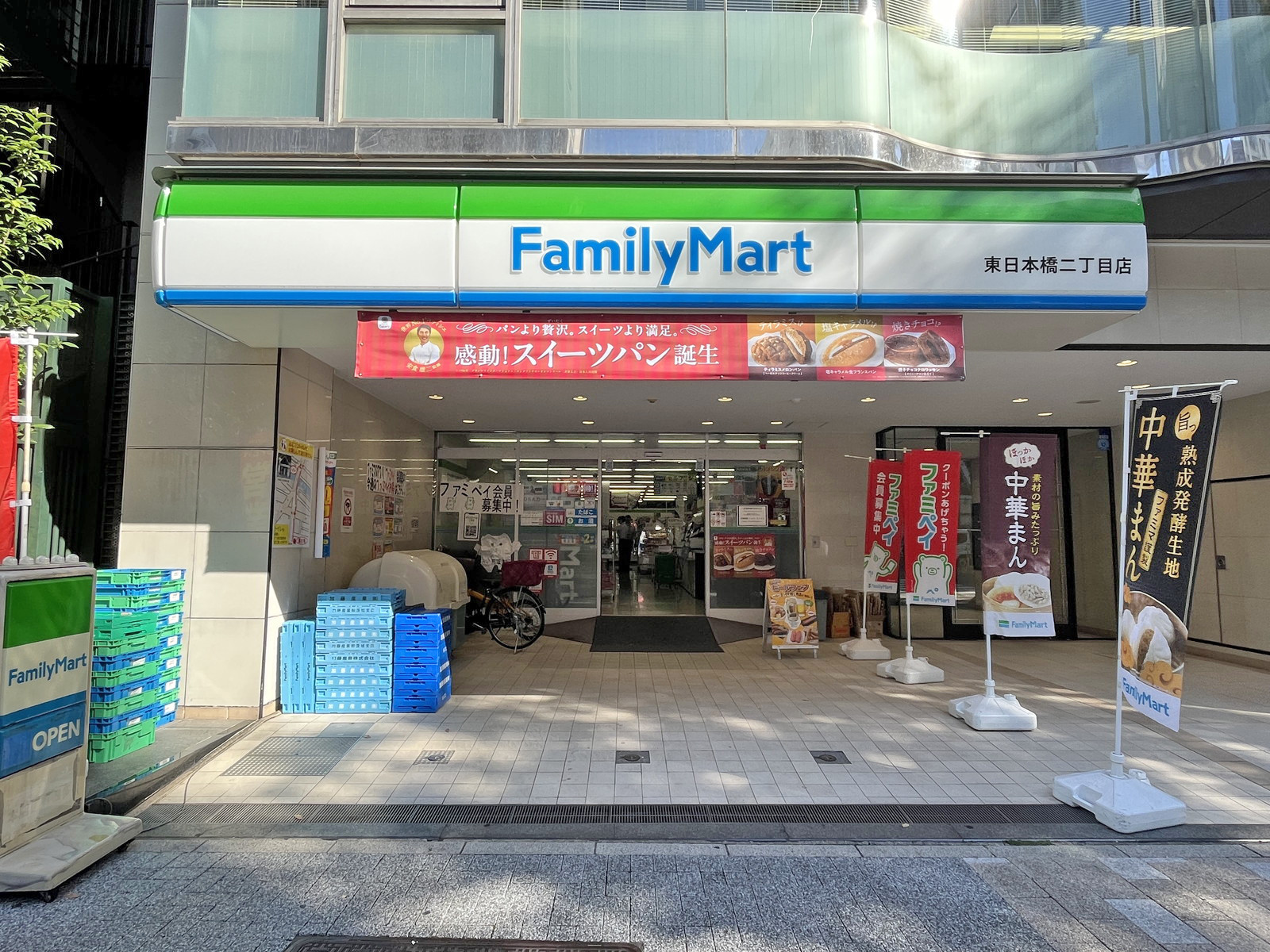 徒歩1分のファミリーマート東日本橋二丁目店