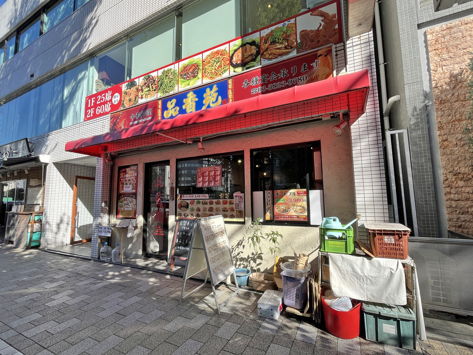 同じ並びの中華料理 品香苑