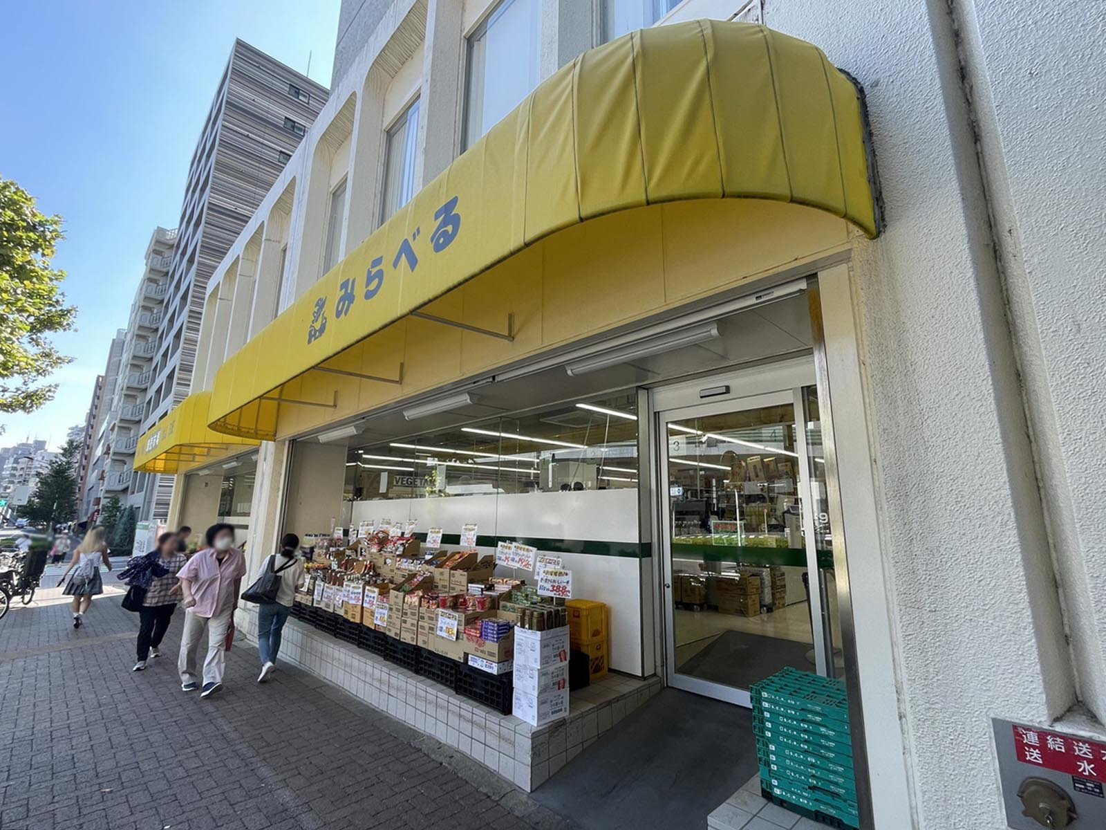 至近のスーパーみらべる 目黒大橋店