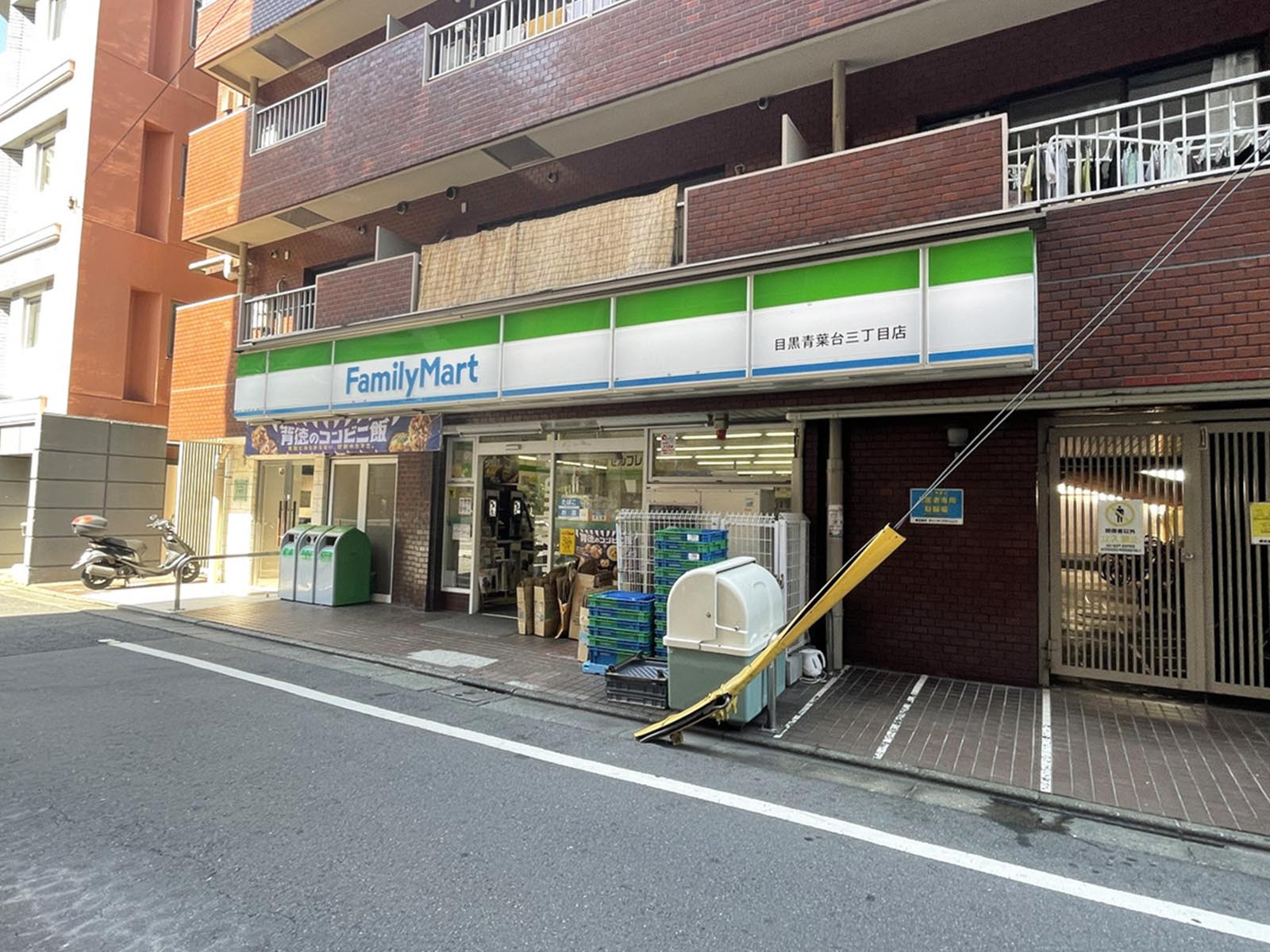 近くのファミリーマート 目黒青葉台三丁目店