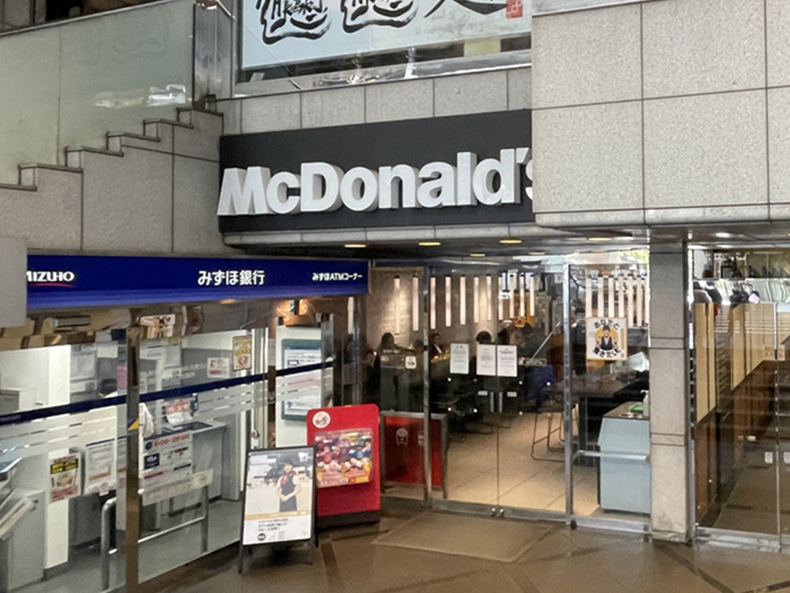 付近のマクドナルド池尻大橋店