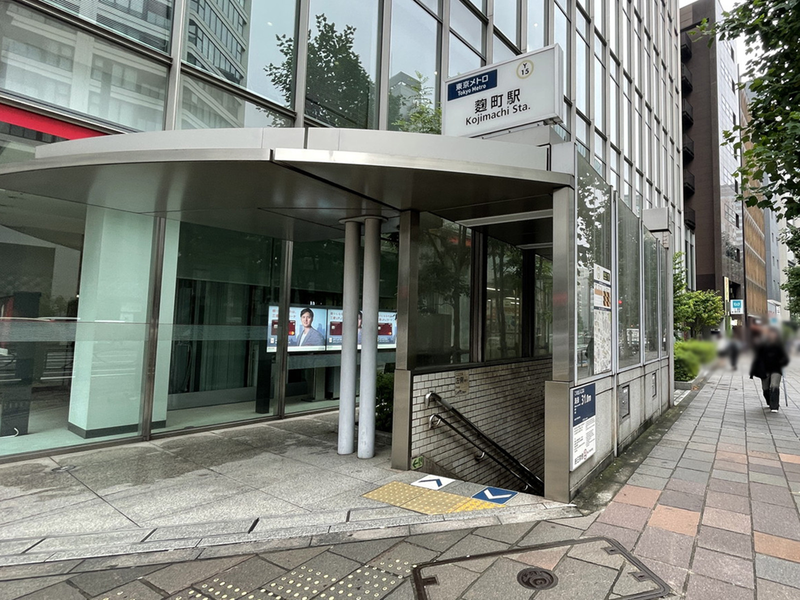 最寄りの「麹町駅」