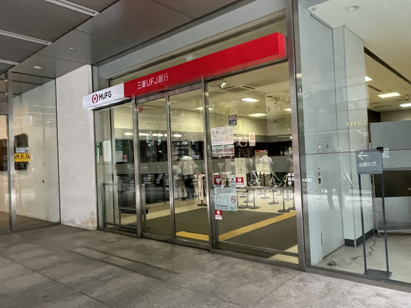 徒歩3分の三菱UFJ銀行 麹町支店