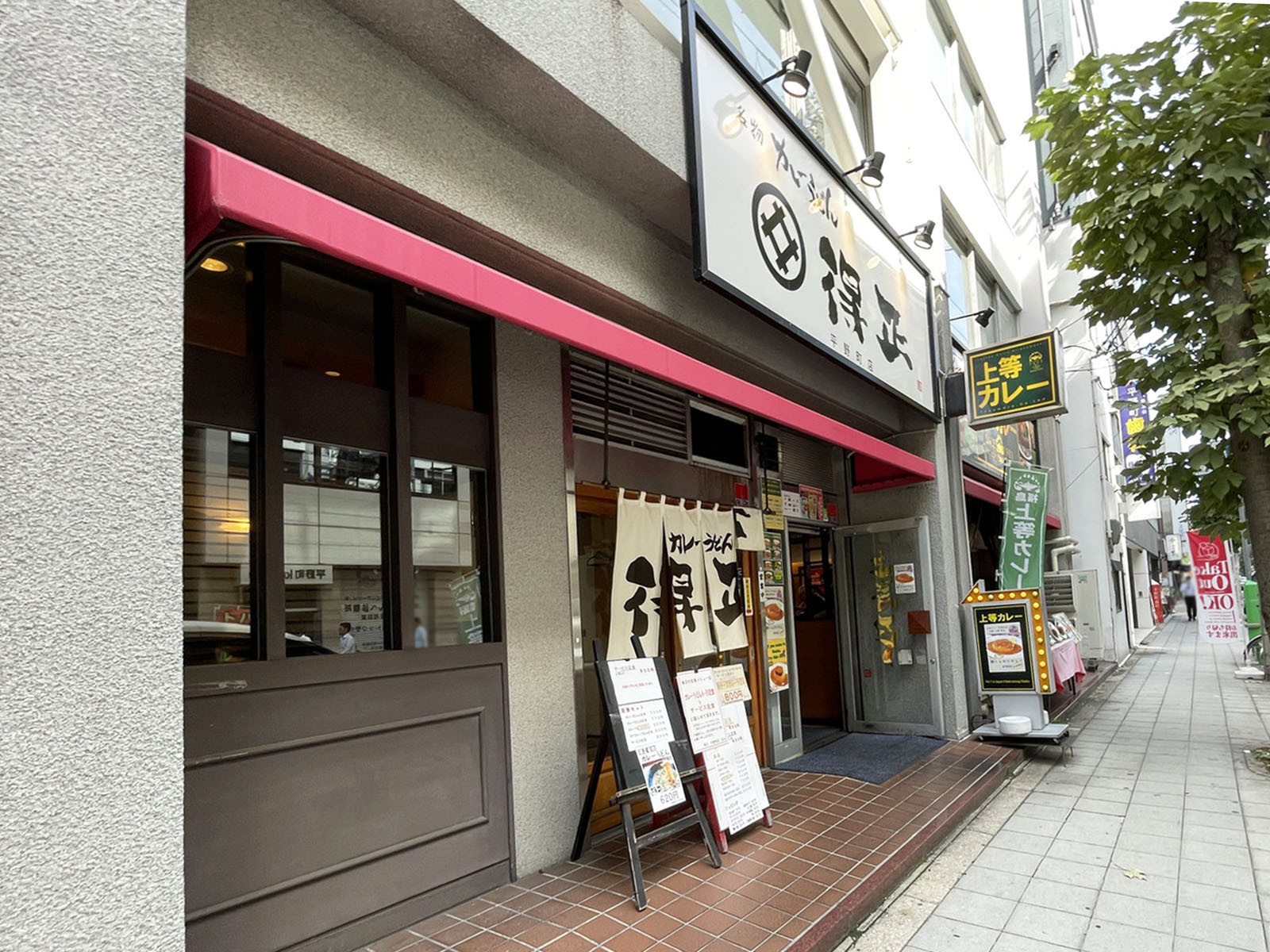 徒歩1分の得正 平野町店