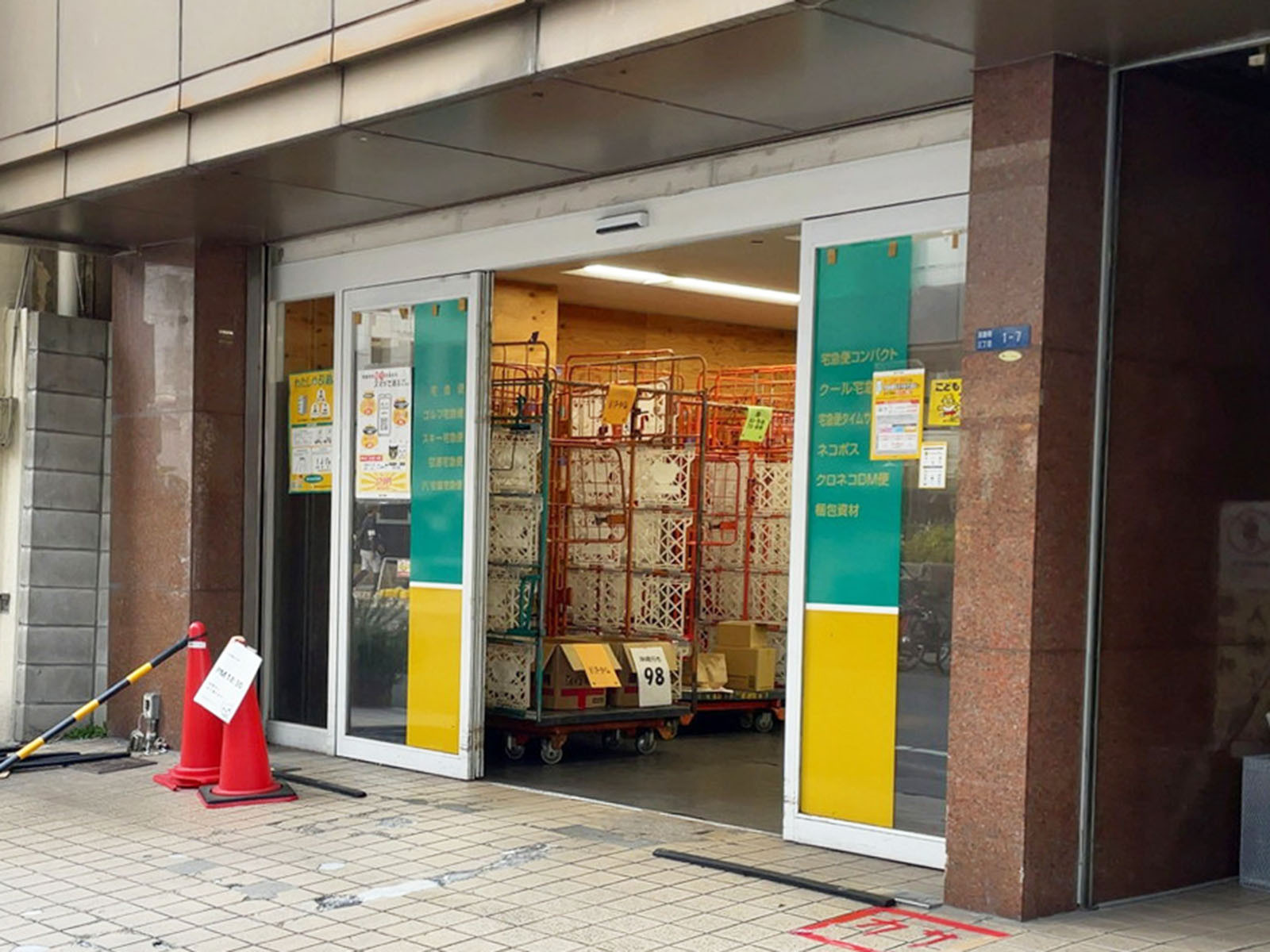 付近のヤマト運輸 御堂筋営業所