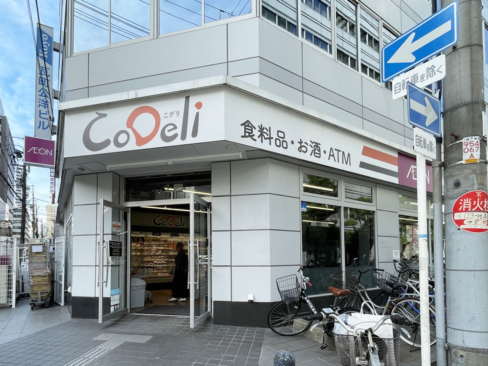 並びにあるCoDeli 瓦町３丁目店