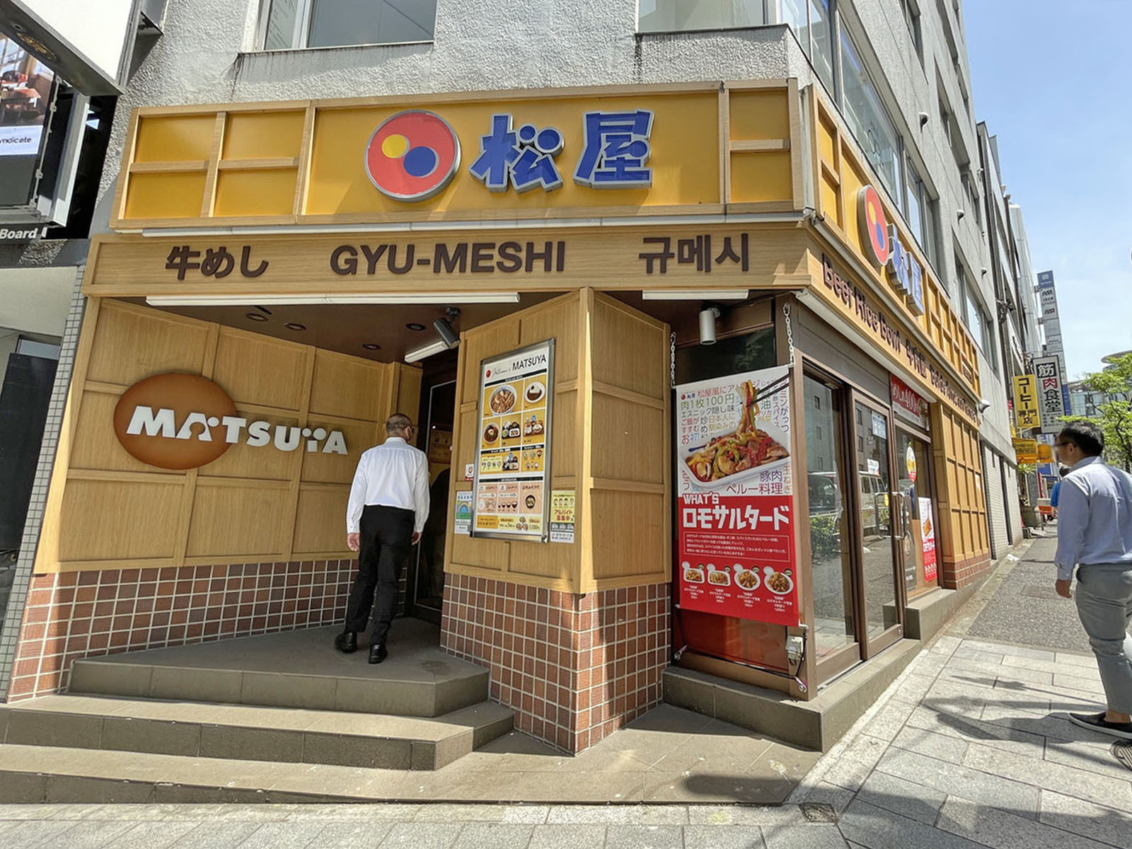 徒歩3分の松屋 渋谷道玄坂上店