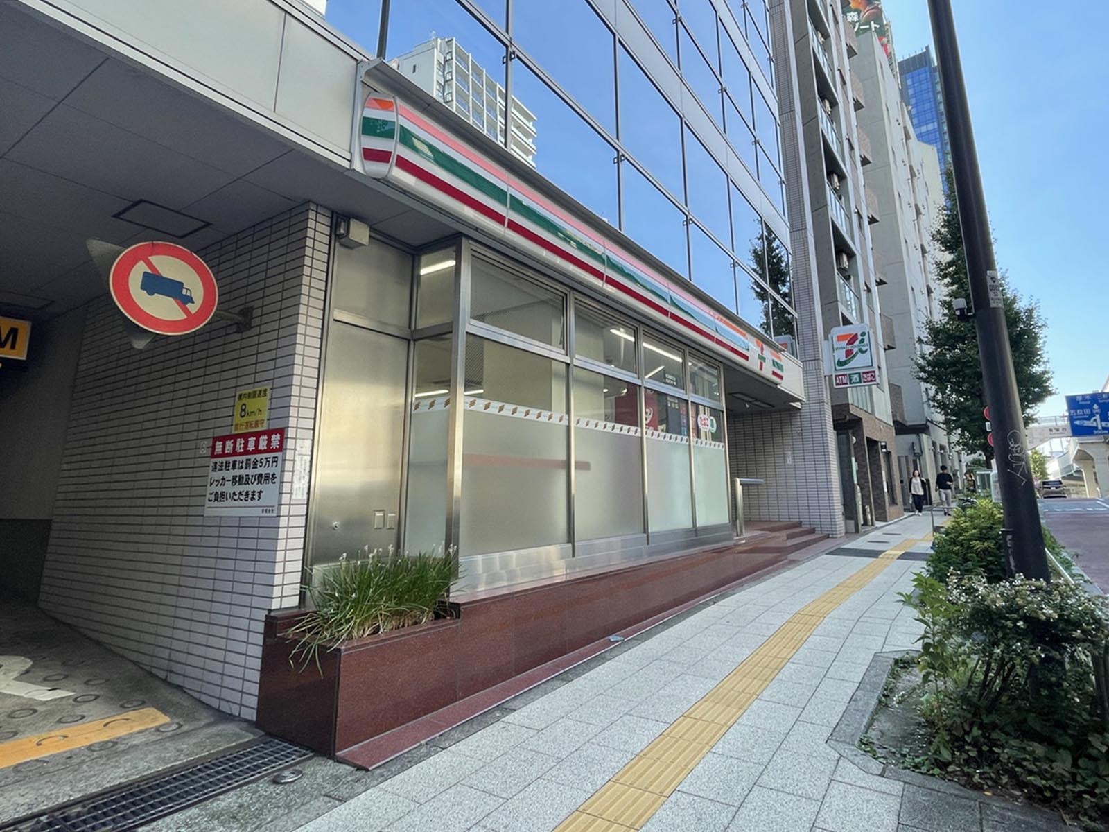並びのセブン-イレブン 目黒青葉台3丁目店