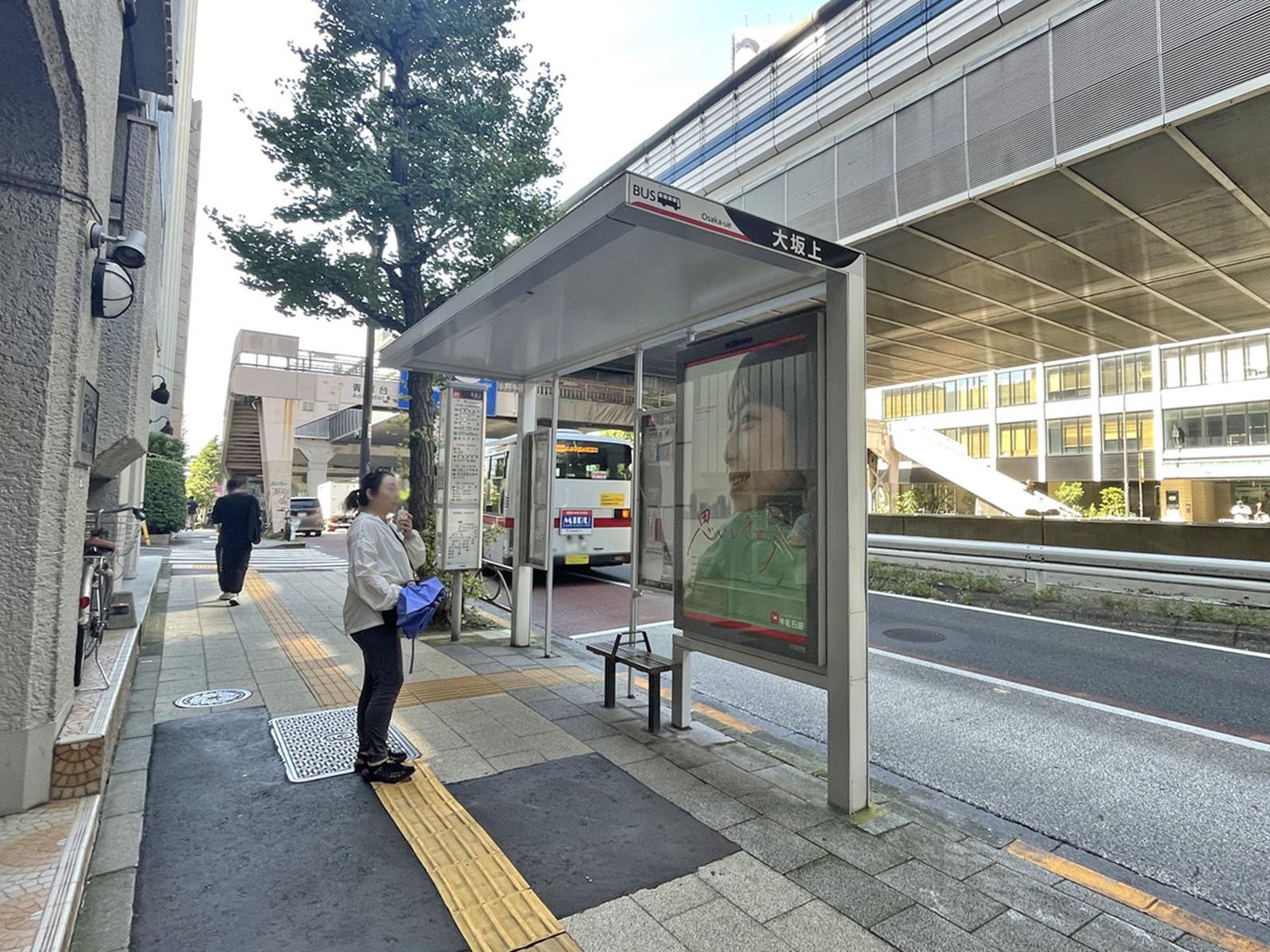 ビル近くのバス停「大坂上」