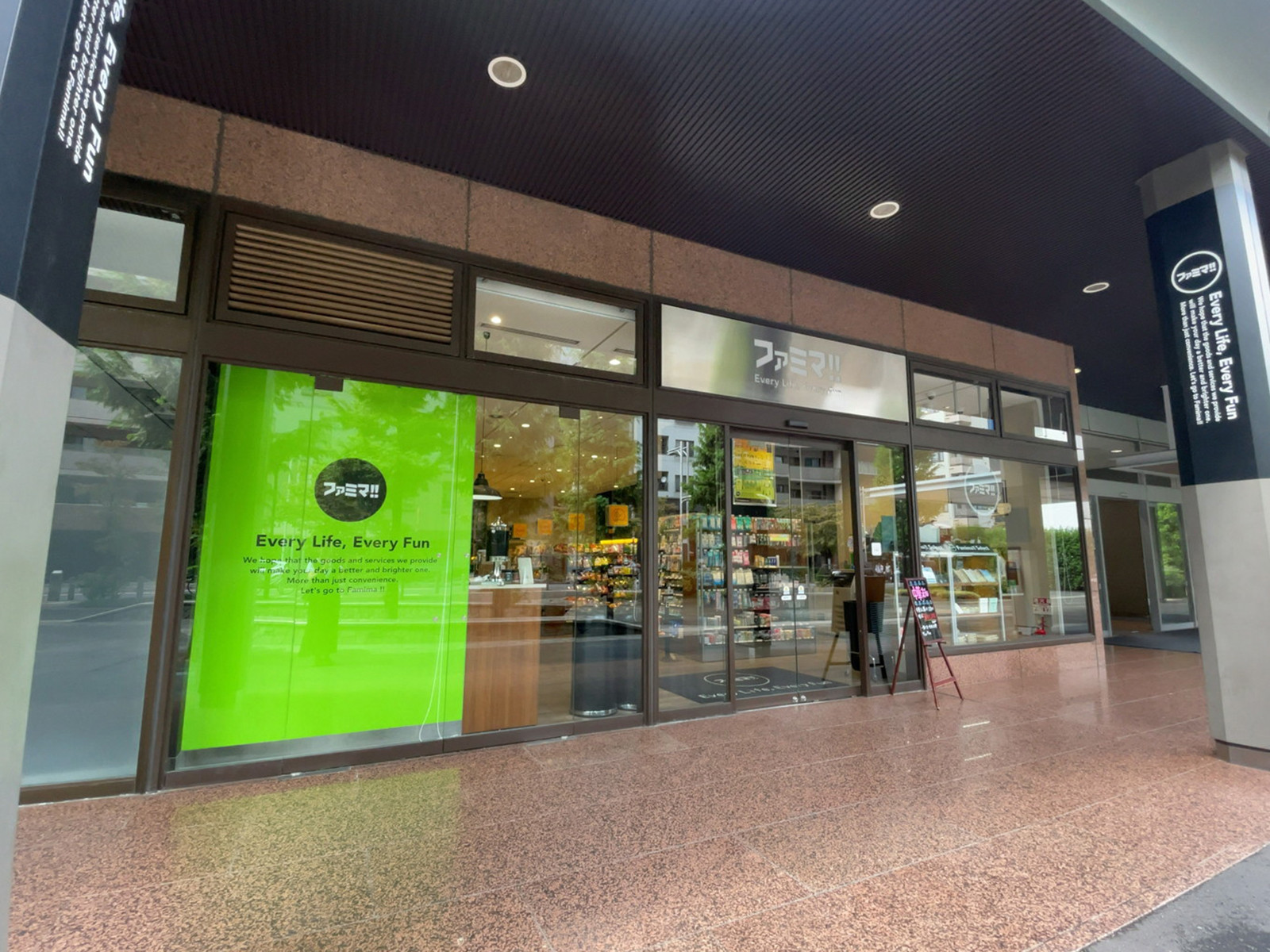 近くのファミマ!! 芝パーク店