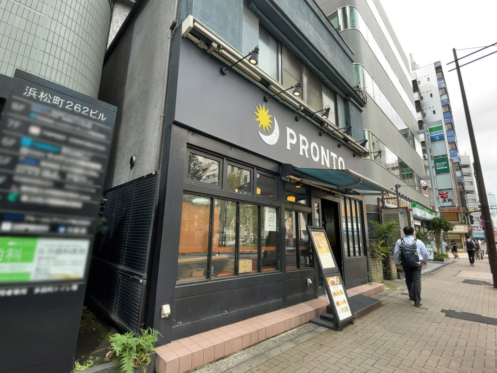 徒歩3分のPRONTO 浜松町2丁目店