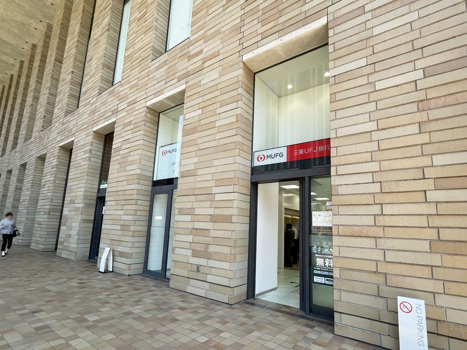 徒歩3分の三菱UFJ銀行 中之島支店 フェスティバルタワー出張所