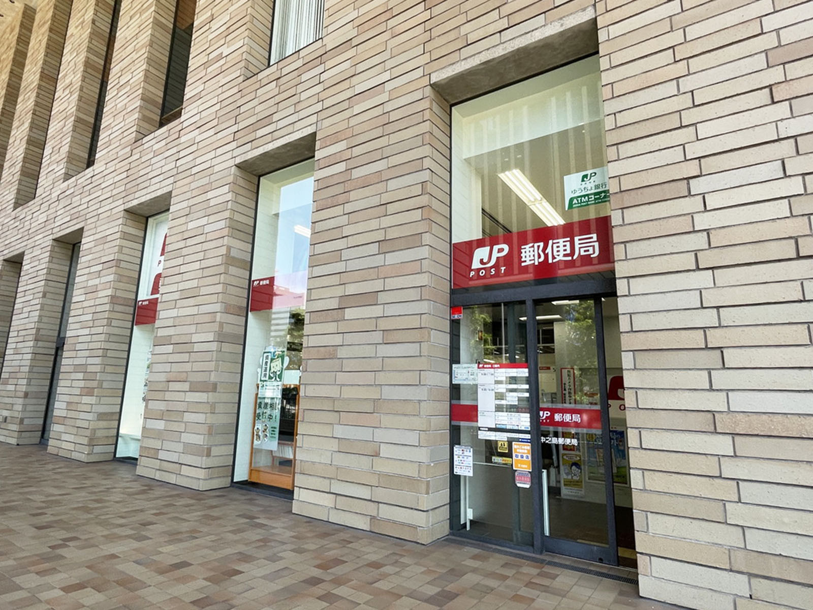 付近の中之島郵便局