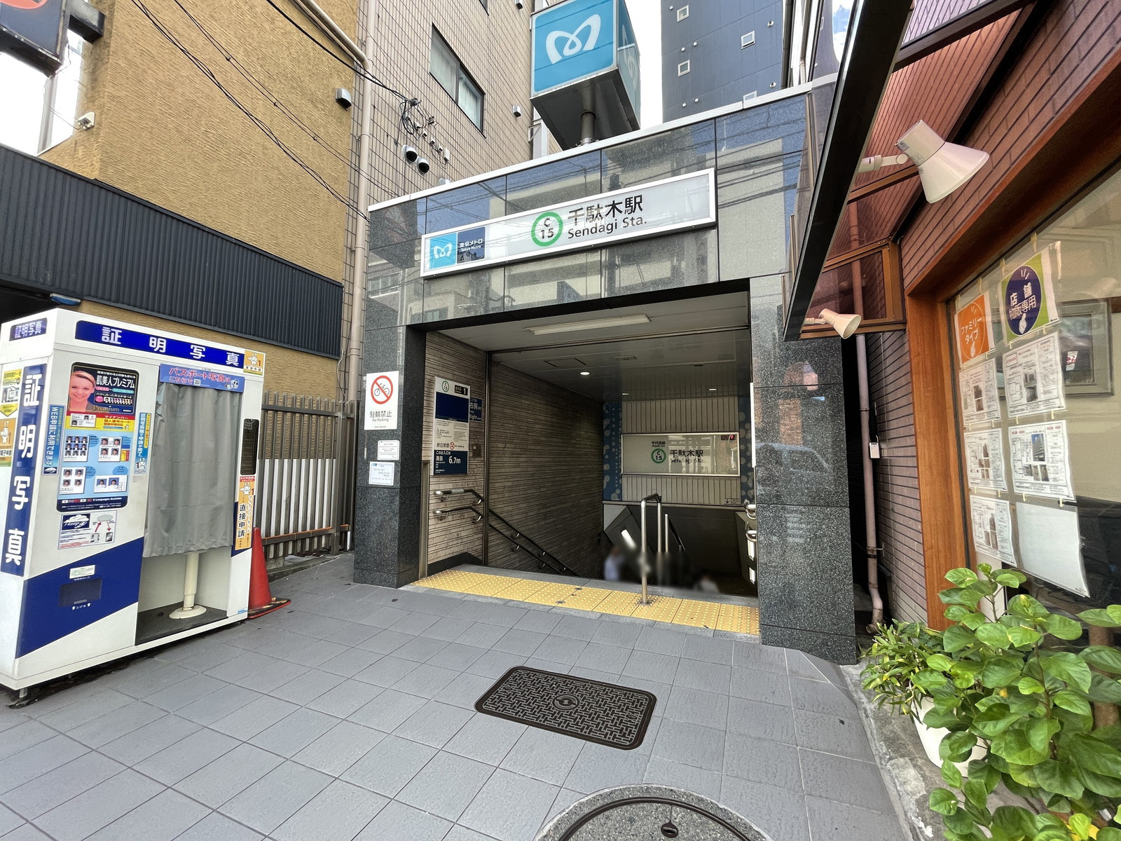 最寄りの「「千駄木駅」