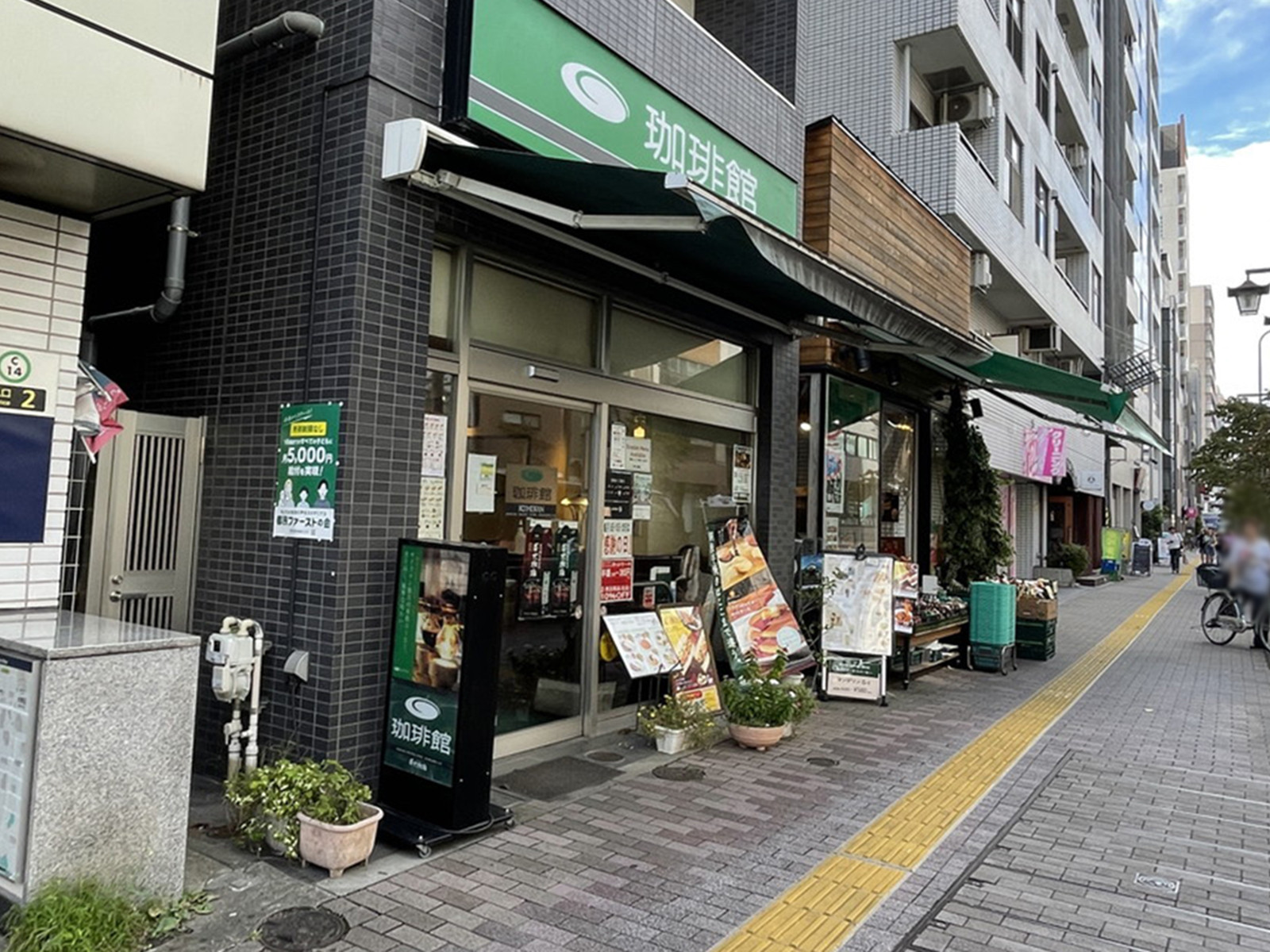 付近の珈琲館 根津駅前店