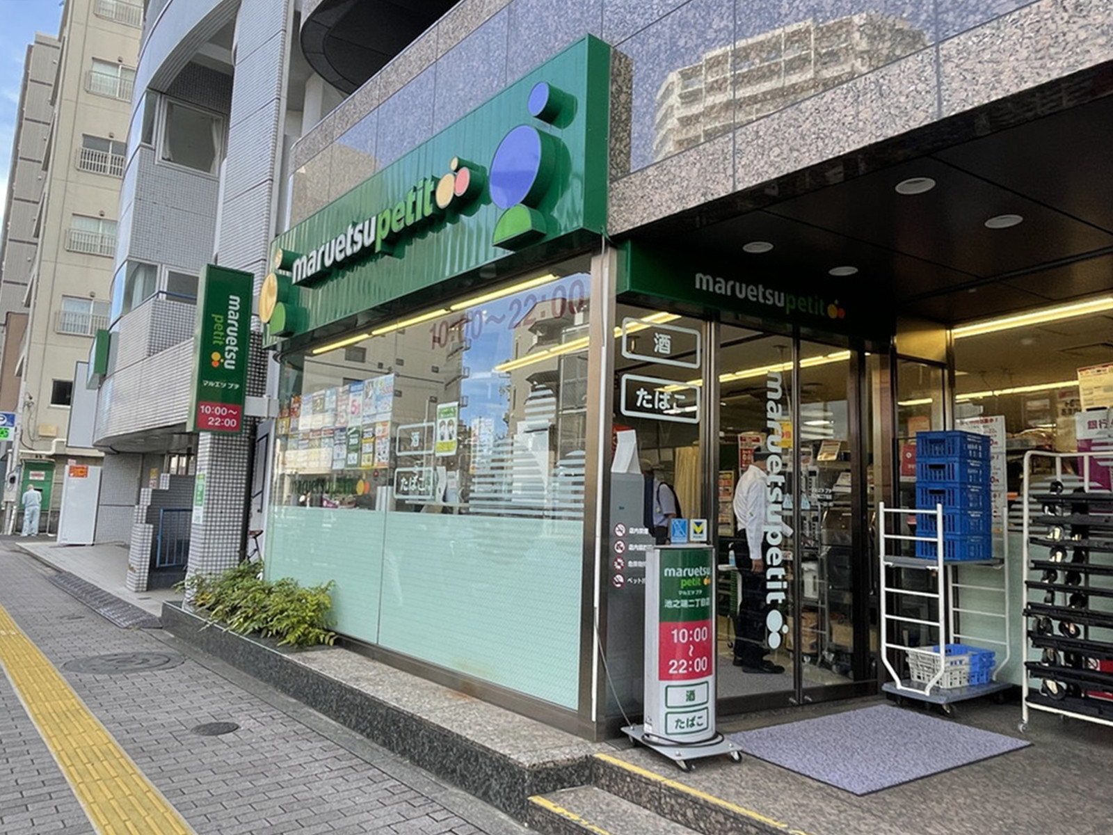 並びのマルエツプチ 池之端2丁目店