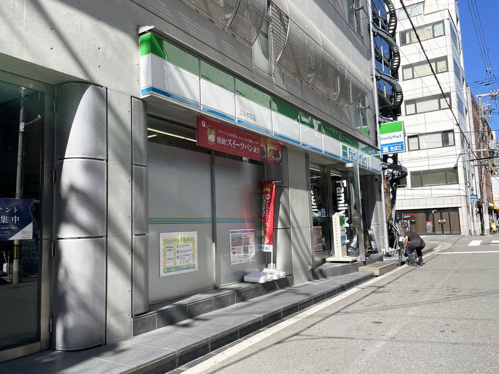 斜め向かいにあるファミリーマート エル本町店
