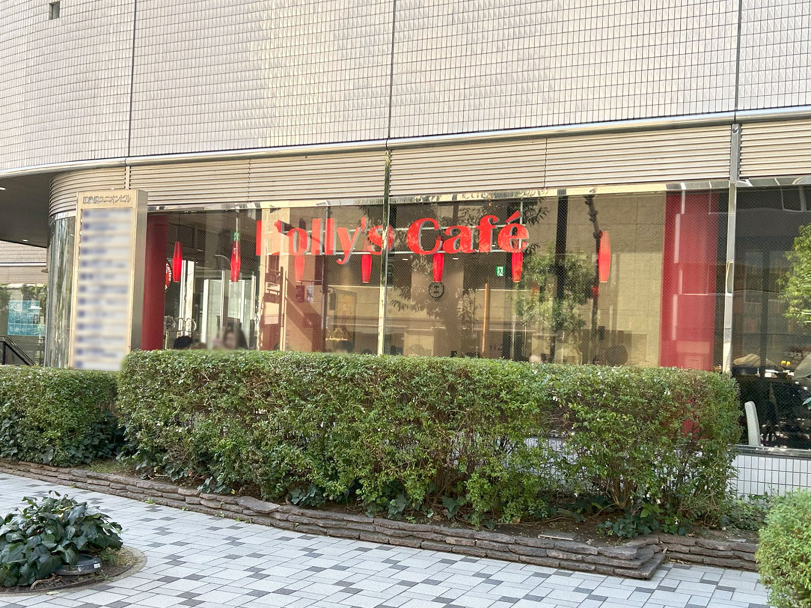 至近のホリーズカフェ 肥後橋駅前店