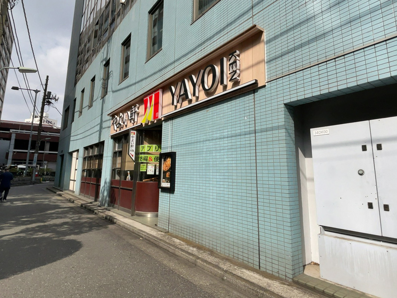 付近のやよい軒 五反田店