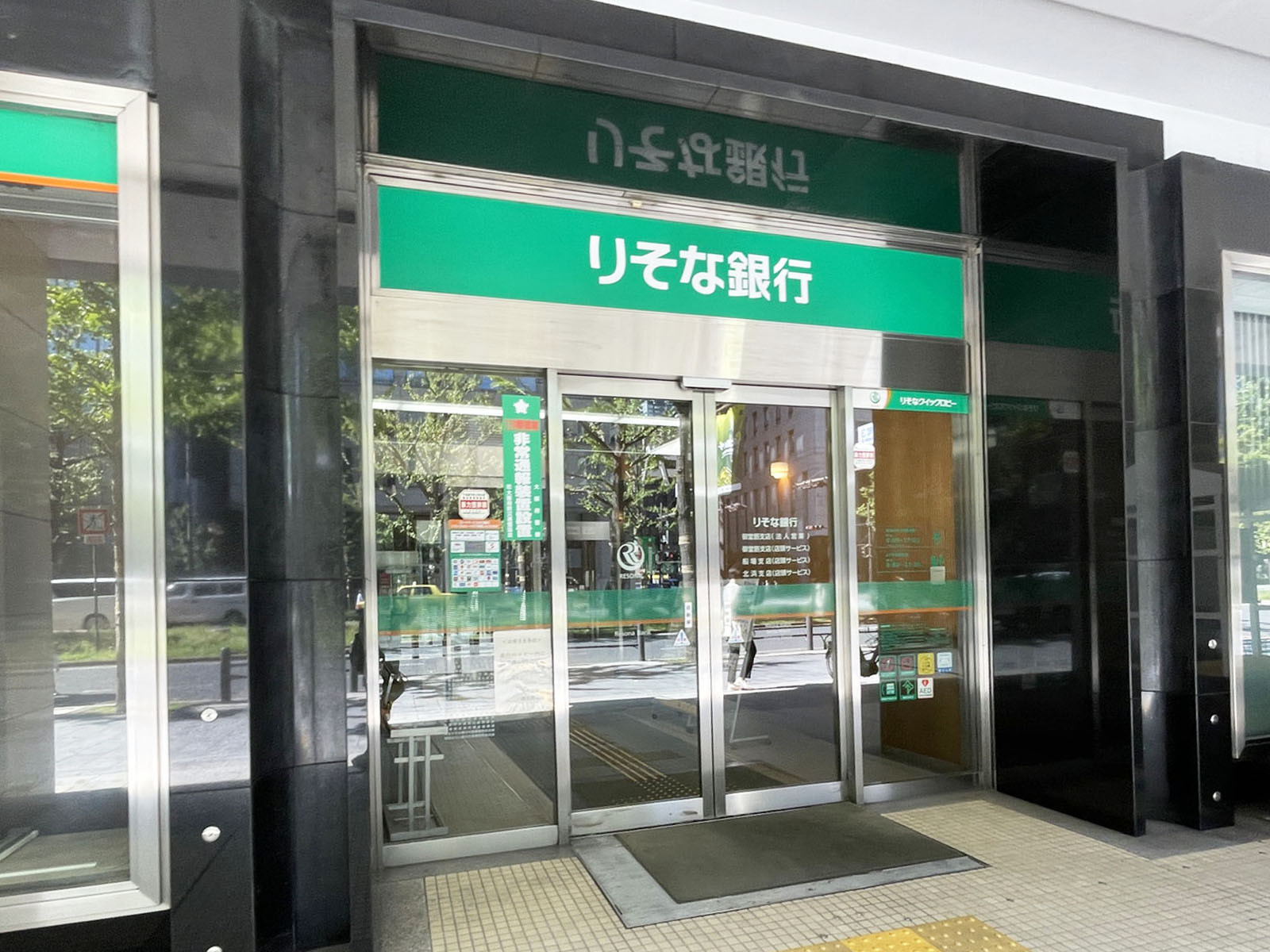 近くのりそな銀行 御堂筋支店