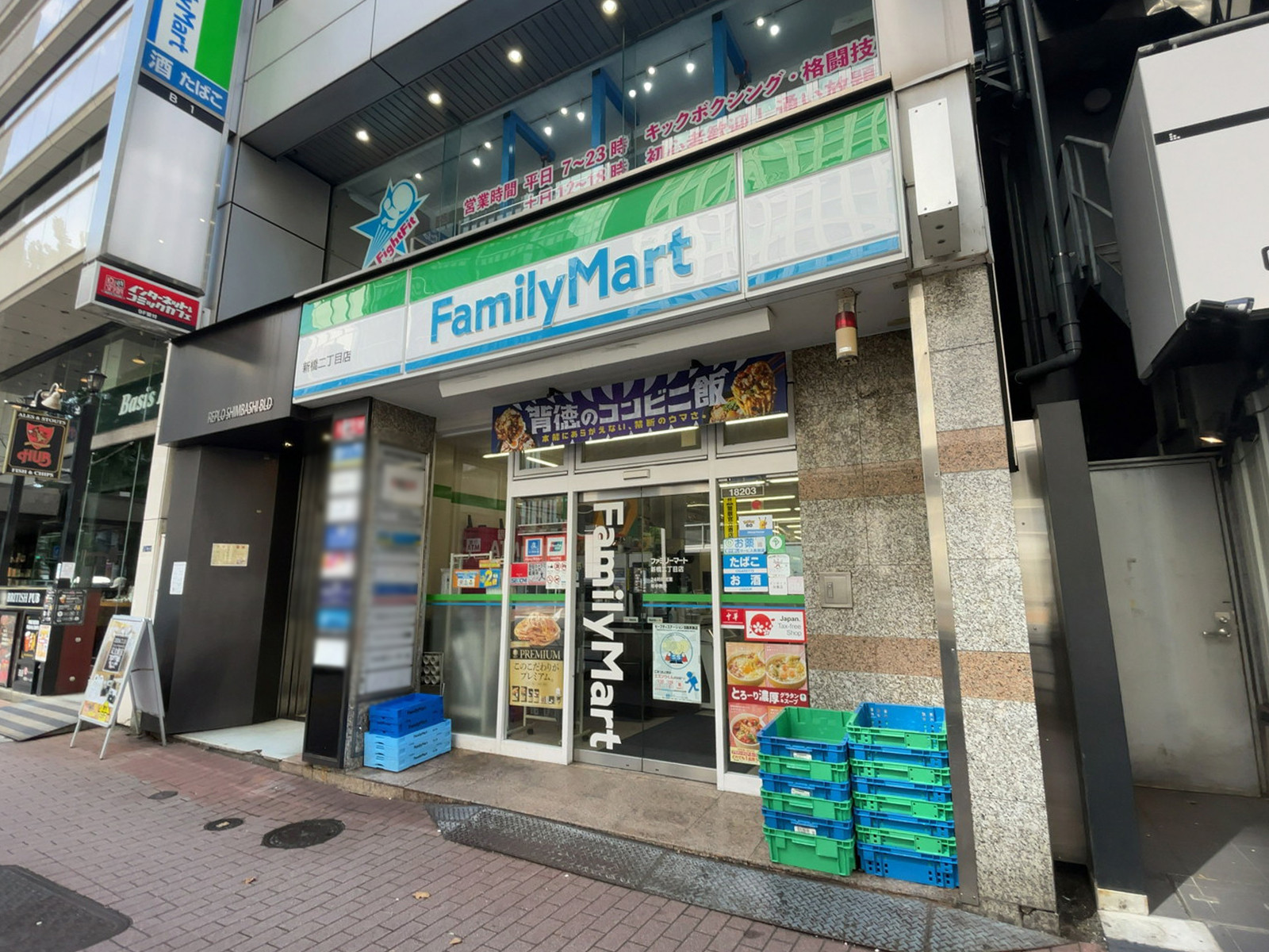 徒歩1分のファミリーマート 新橋二丁目店