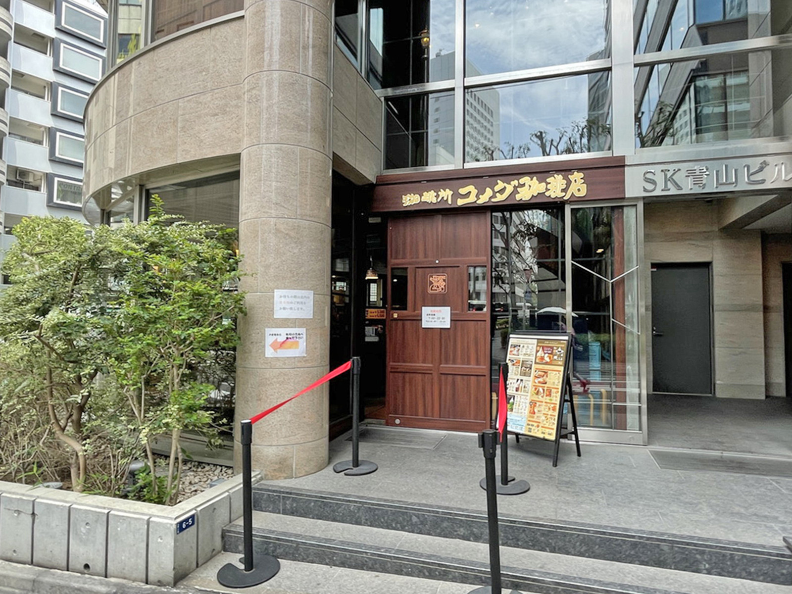 並びのコメダ珈琲店 渋谷宮益坂上店