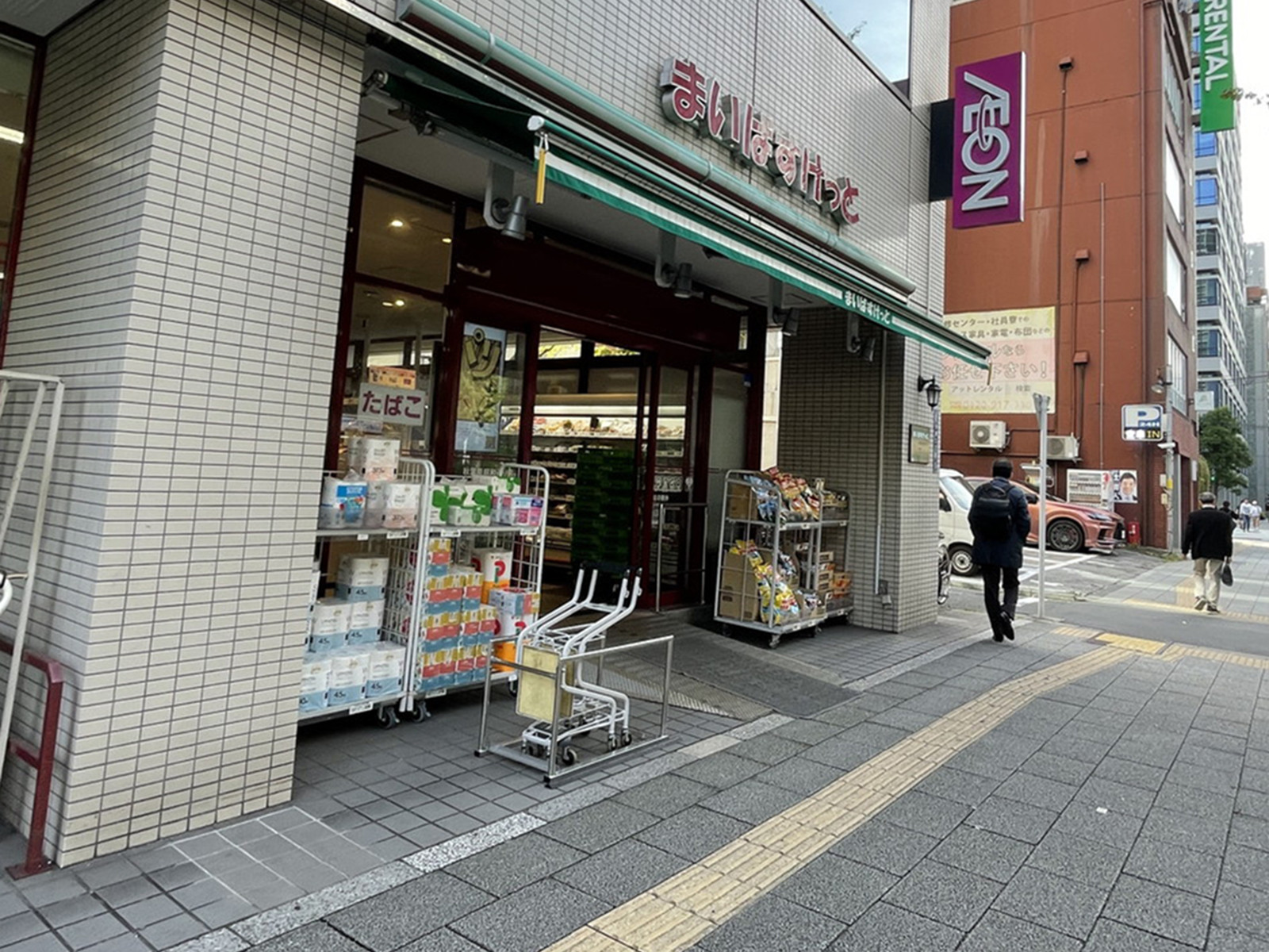 徒歩1分のまいばすけっと 秋葉原昭和通り店