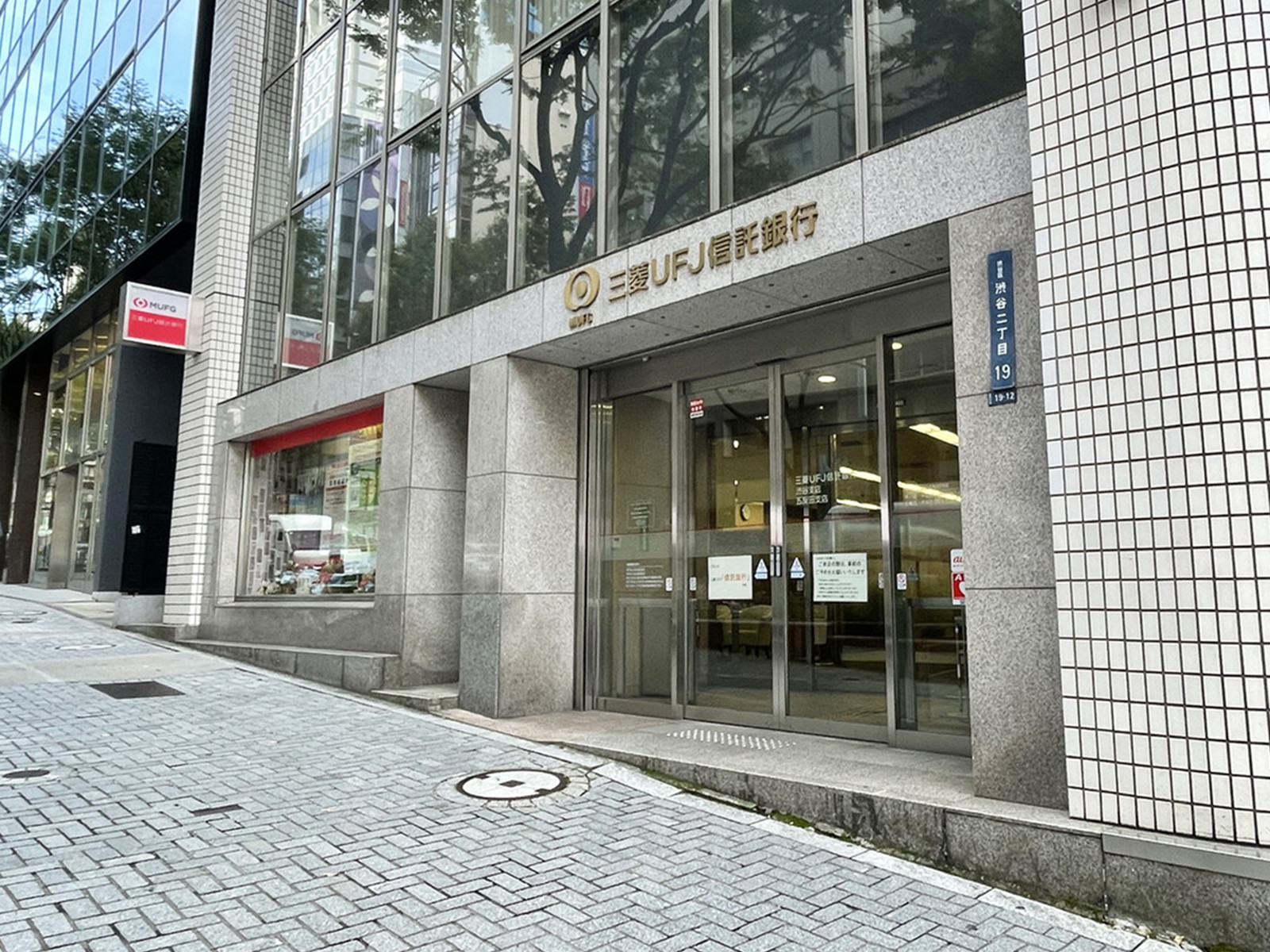 近くの三菱UFJ信託銀行 渋谷支店