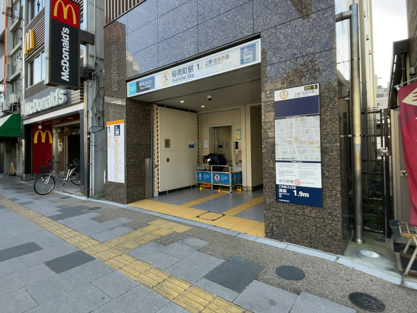 「稲荷町駅」も利用可能