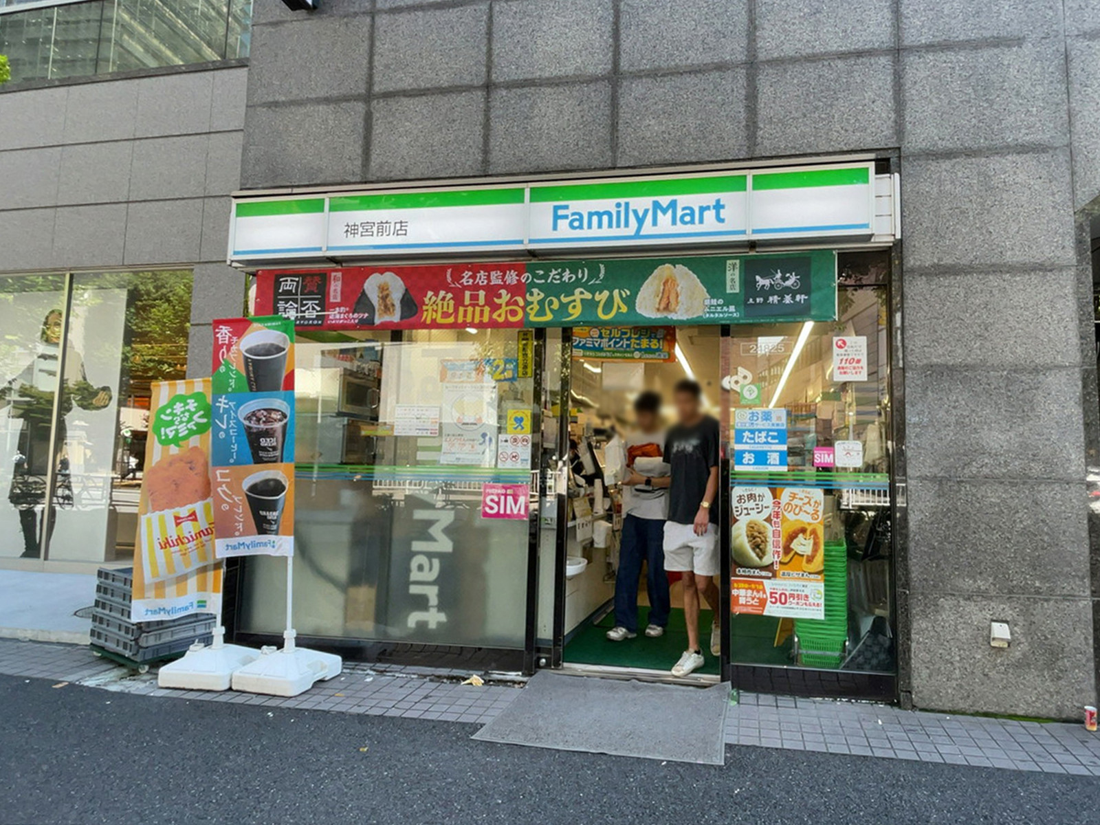 至近のファミリーマート 神宮前店