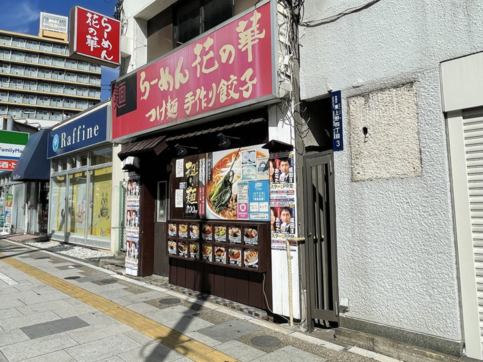 周辺には飲食店が点在