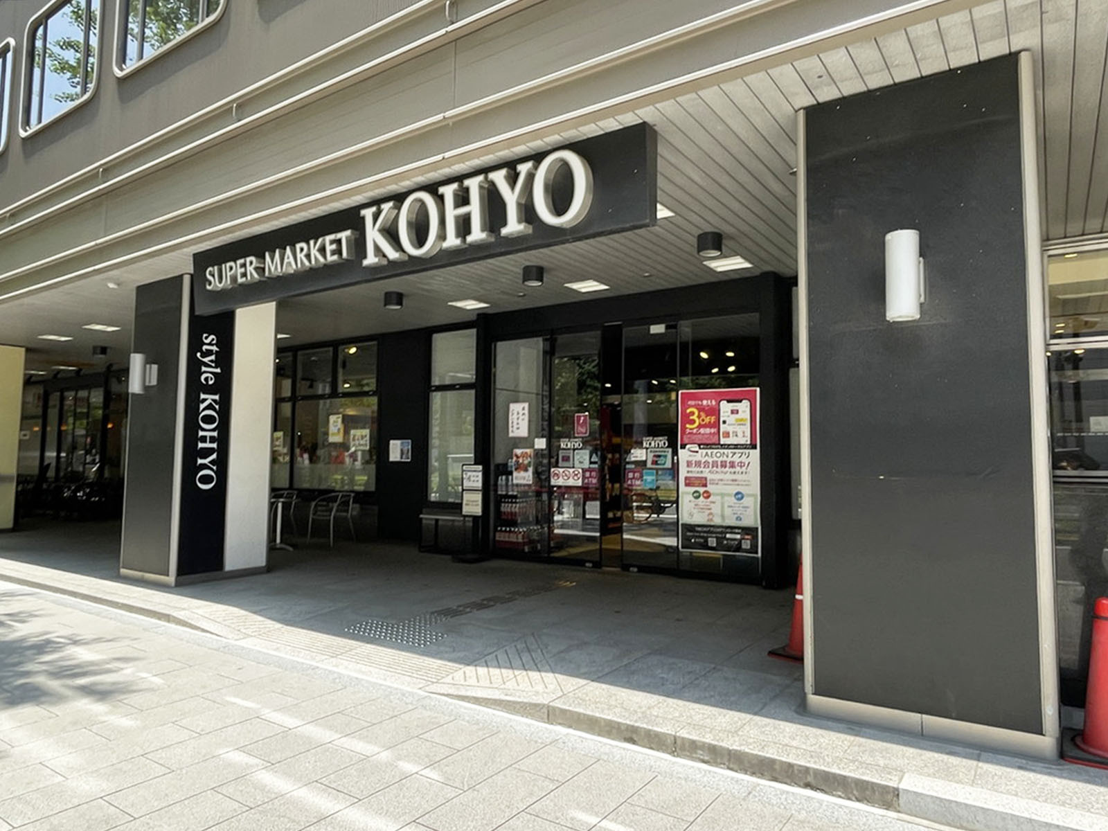 同じ通りにあるKOHYO淀屋橋店