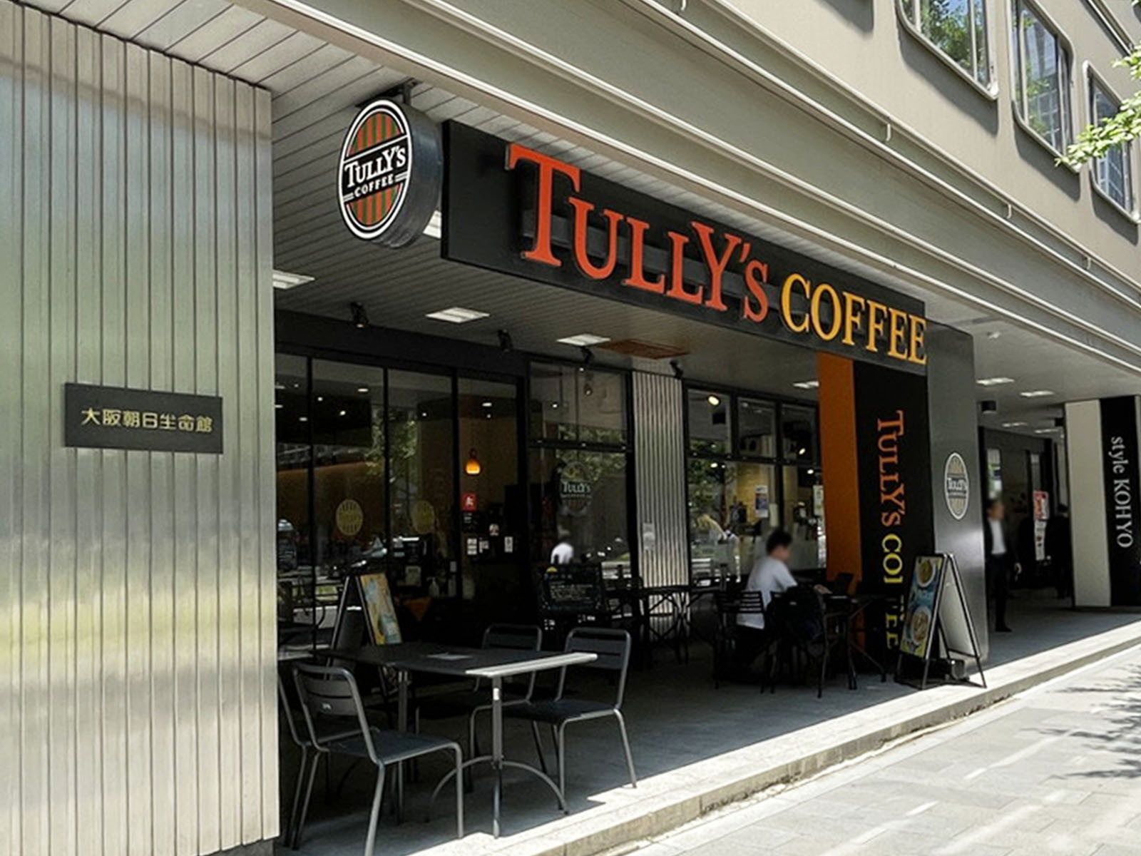 徒歩3分のタリーズコーヒー 淀屋橋店