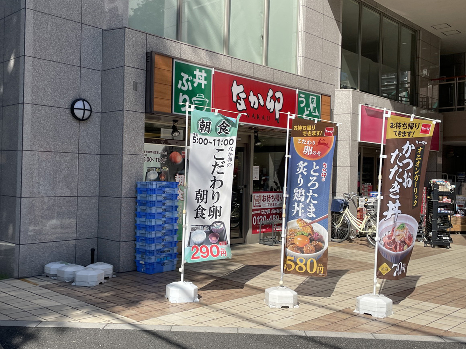 徒歩2分のなか卯 秋葉原昭和通り口店