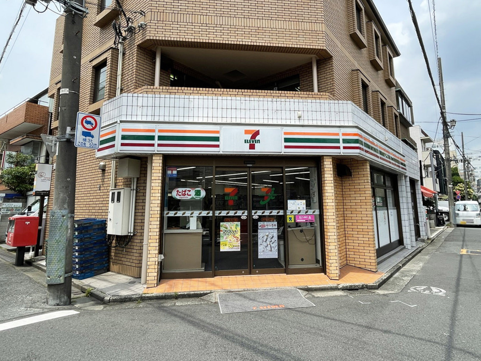 近くのセブンイレブン渋谷千駄ヶ谷3丁目店