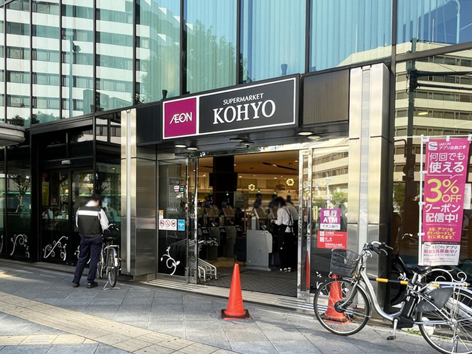 同じ通りにあるKOHYO 南森町店