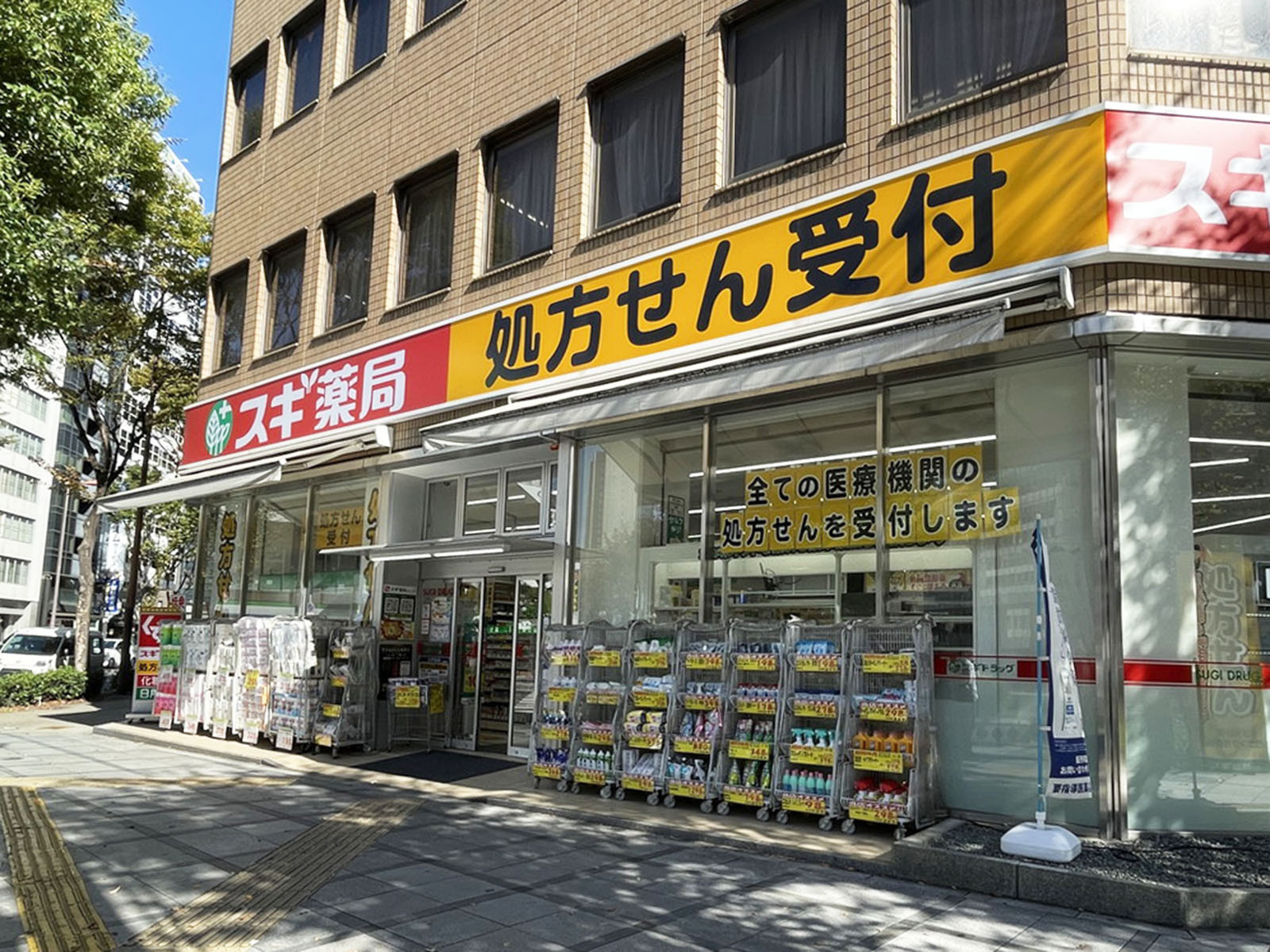 隣にあるスギドラッグ 西天満店