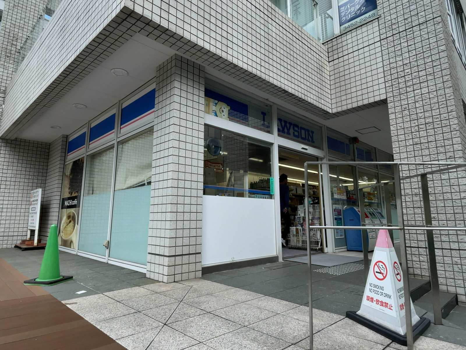 徒歩2分のローソン 芝三丁目店