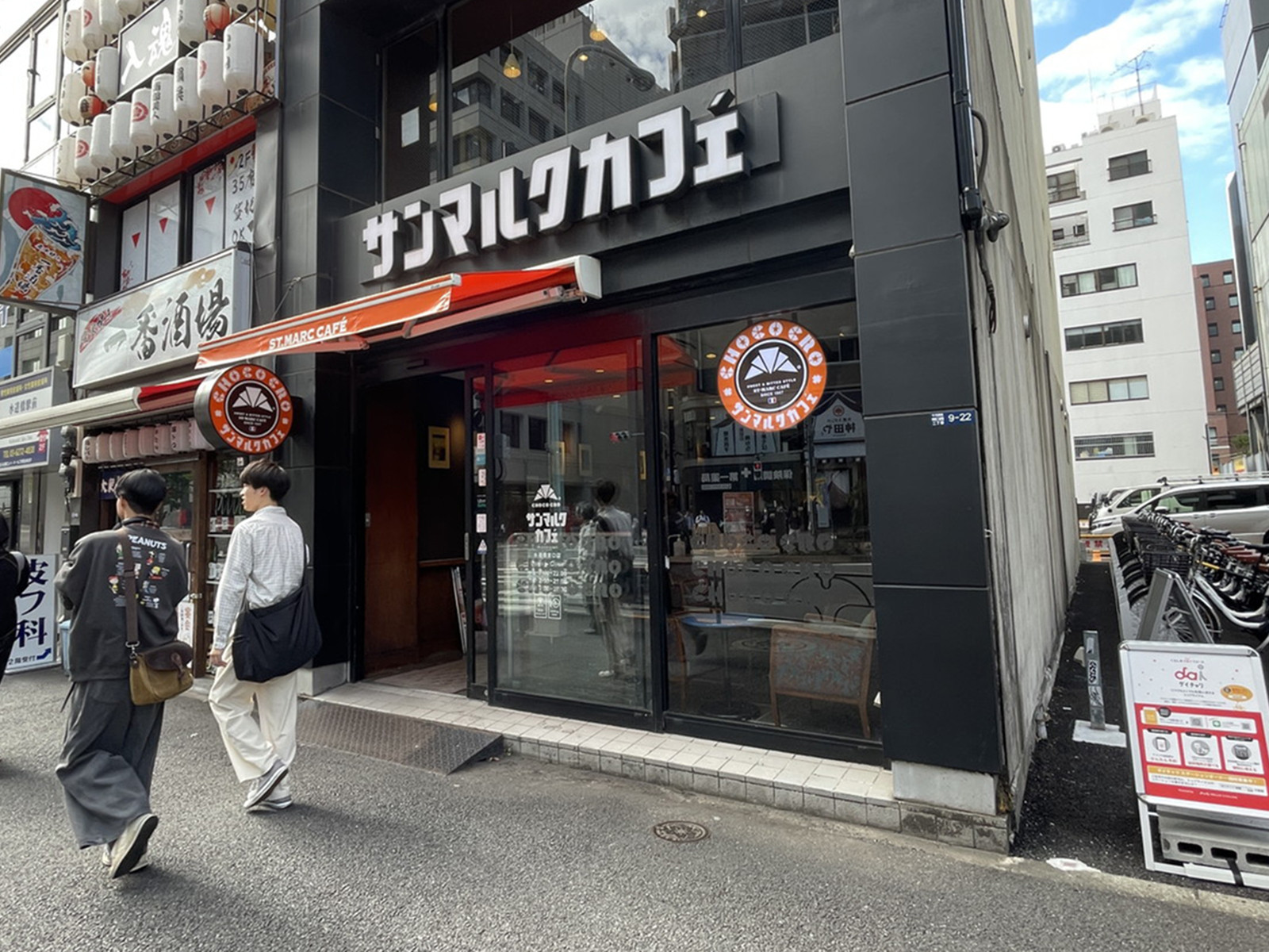 徒歩2分のサンマルクカフェ水道橋東口店