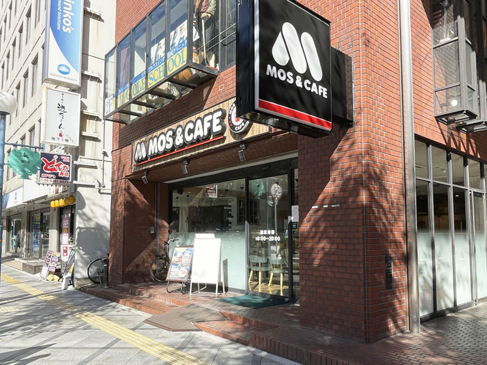 徒歩2分のモスバーガー南森町店