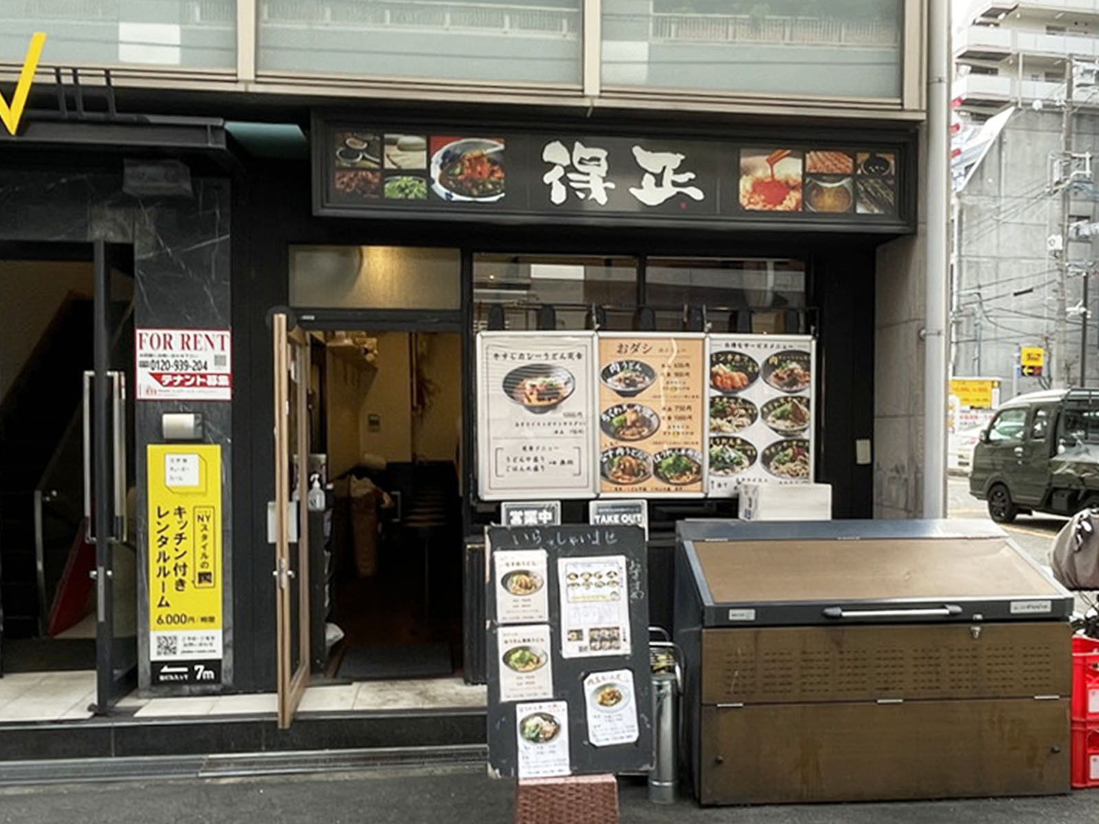 同じ通りにある得正 江戸堀