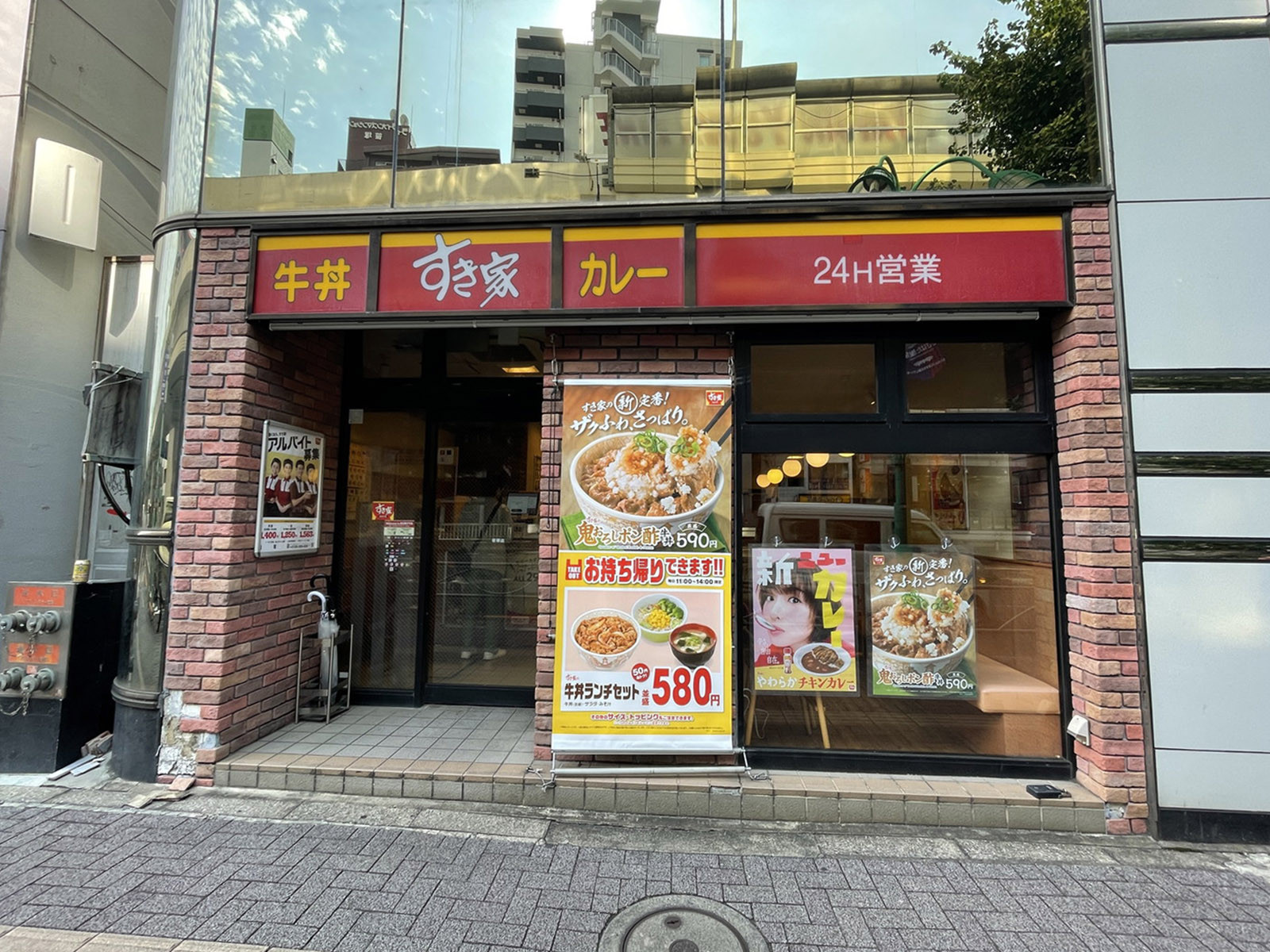 隣のすき家 笹塚店