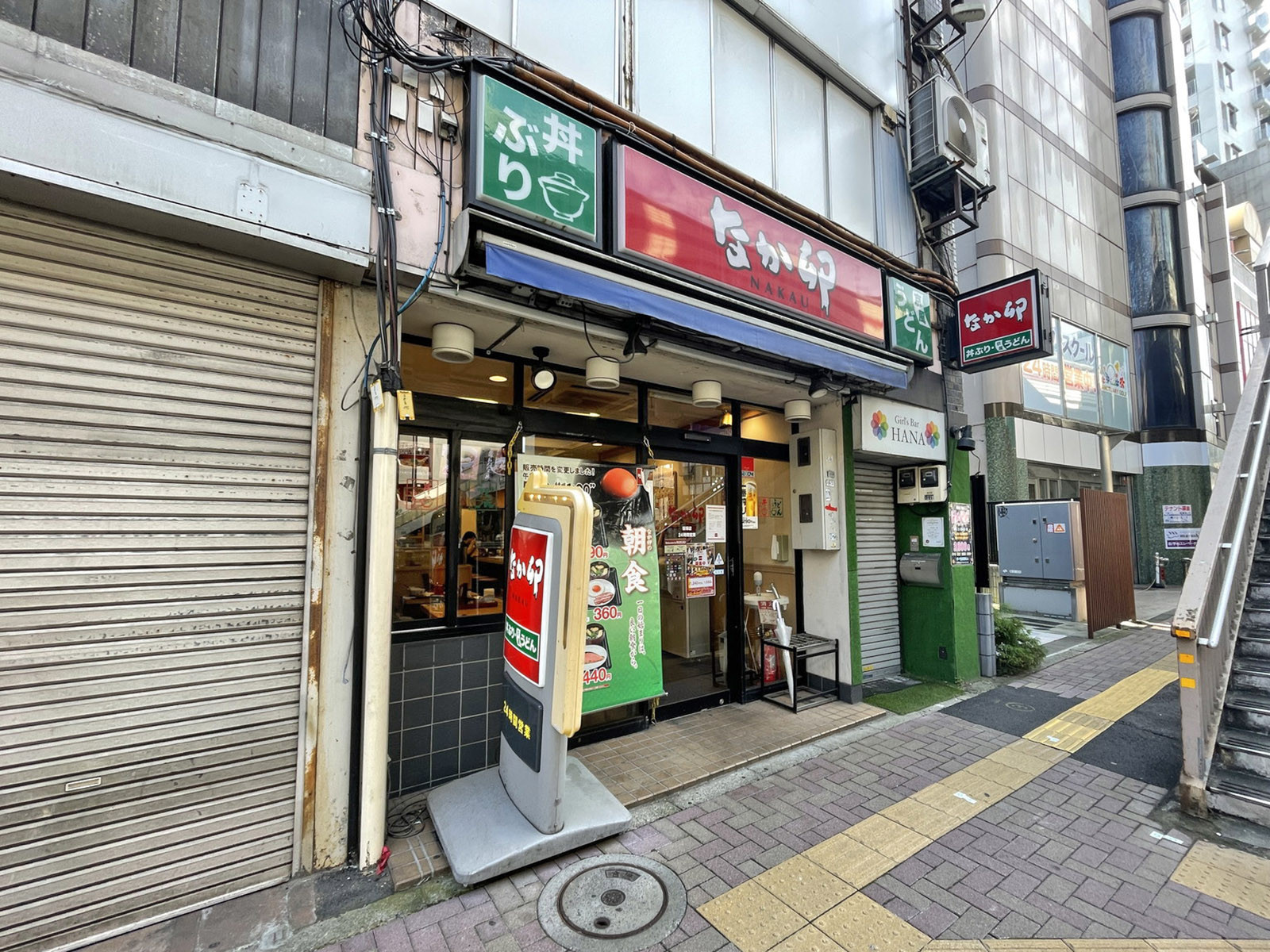 付近のなか卯 笹塚店