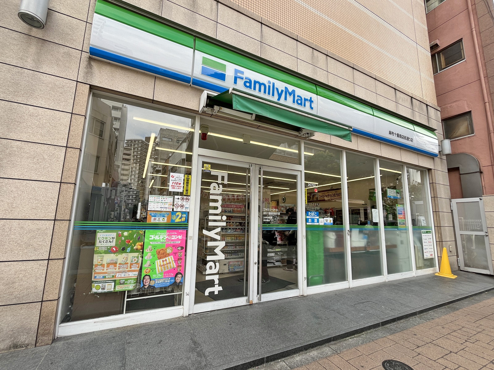 向かいの通りのファミリーマート麻布十番商店街通り