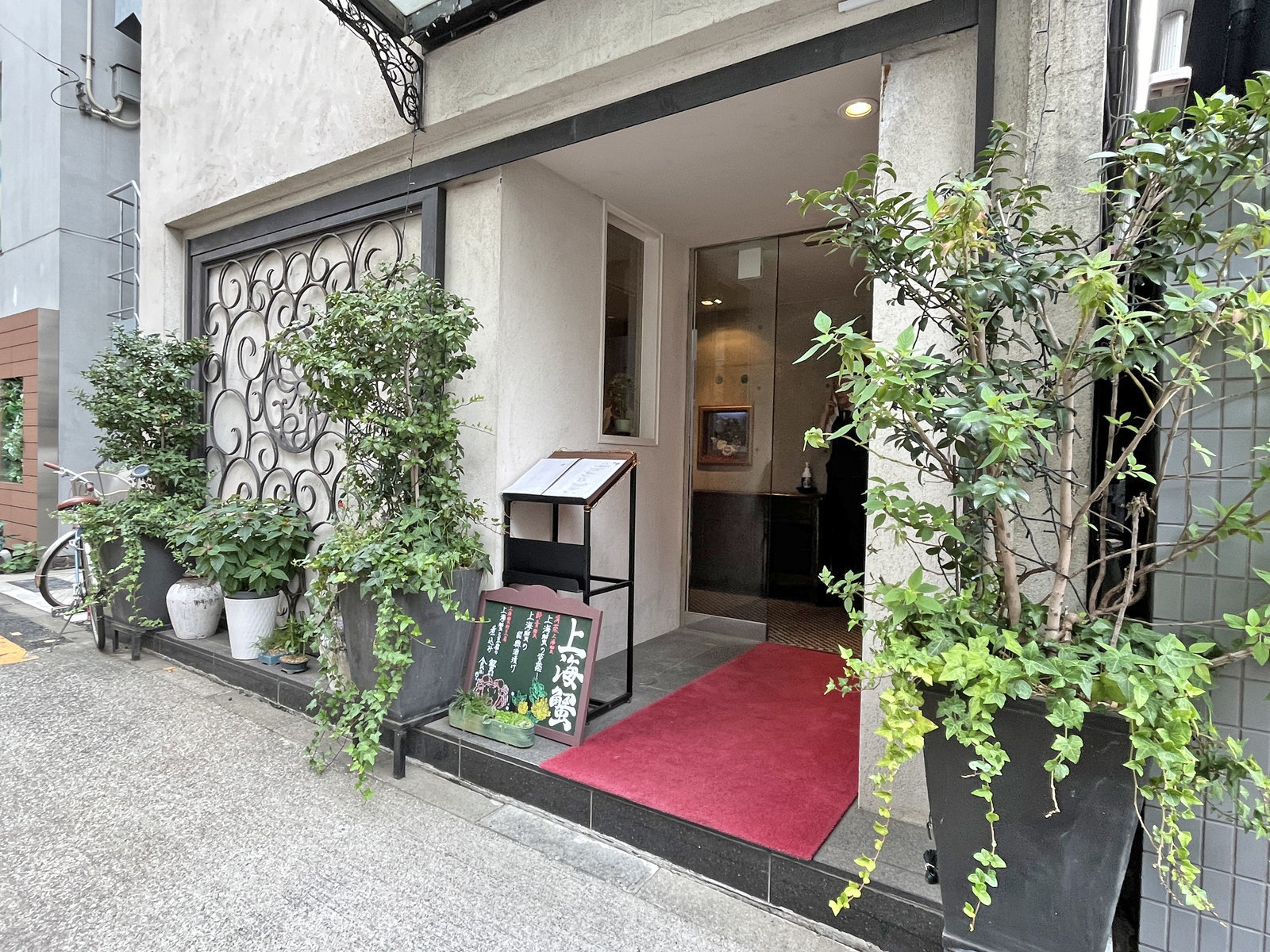 隣の中国飯店 紫玉蘭