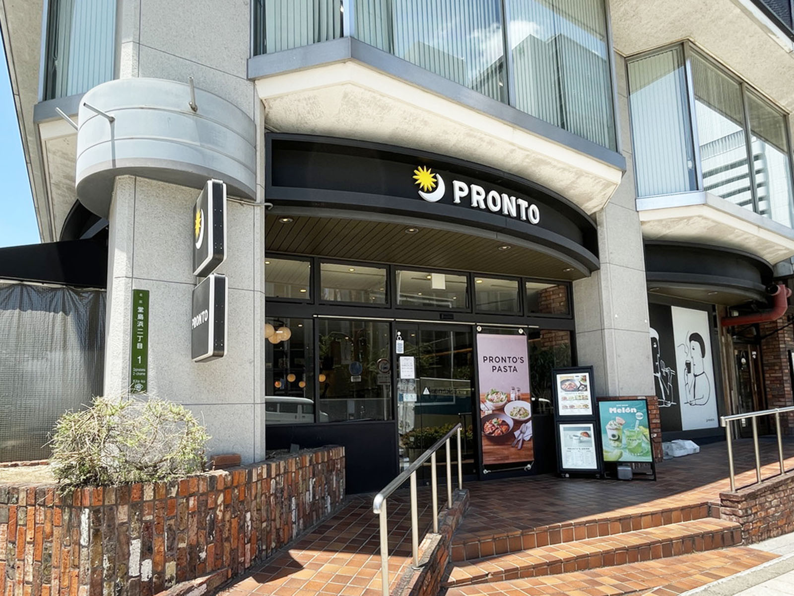 付近のPRONTO 大阪堂島店