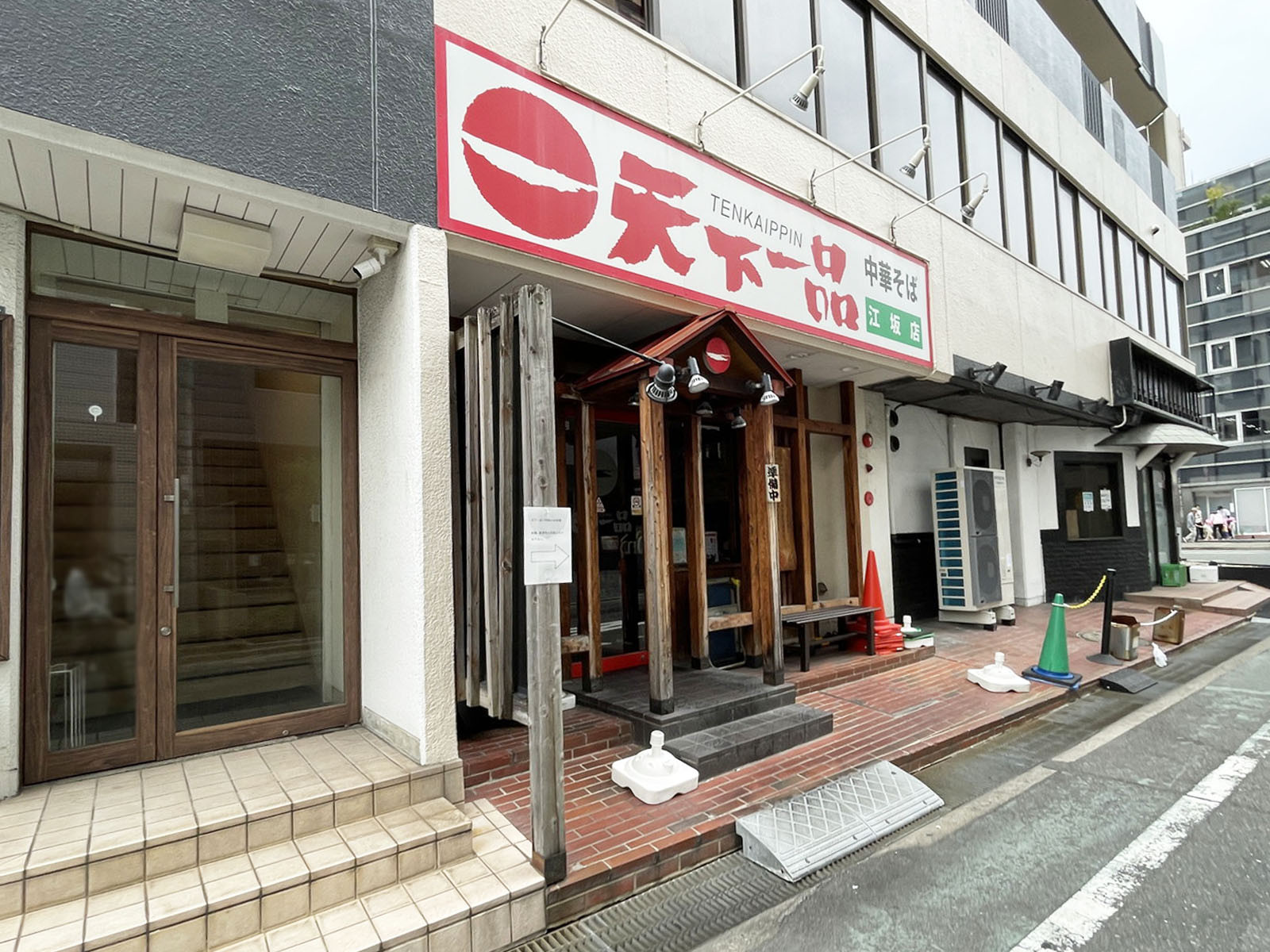 徒歩3分の天下一品 江坂店