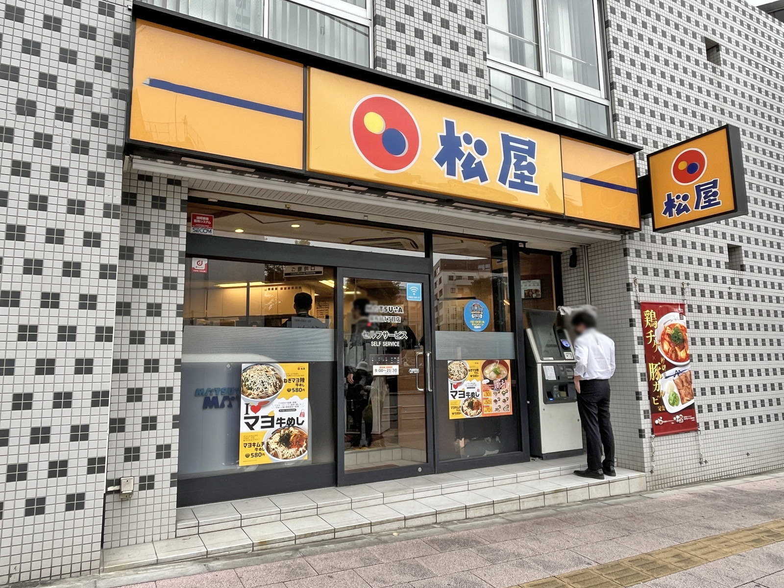 徒歩4分の松屋麻布台一丁目店