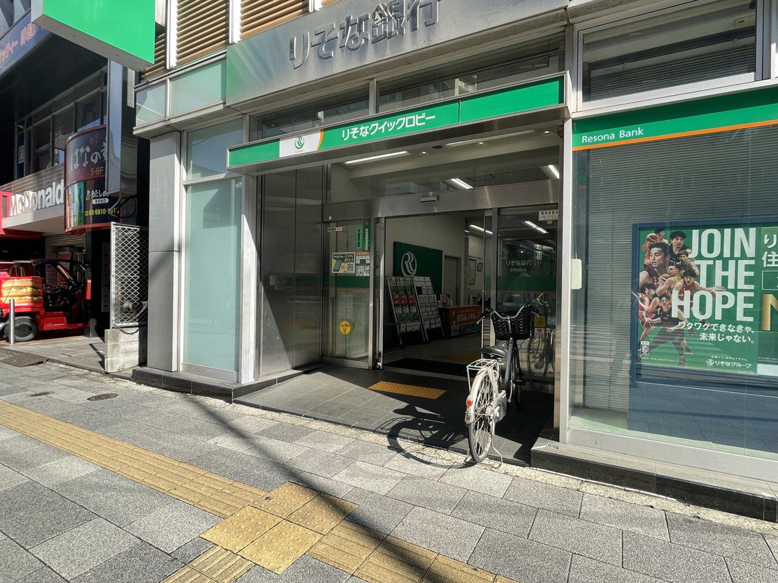 徒歩2分のりそな銀行 茗荷谷支店