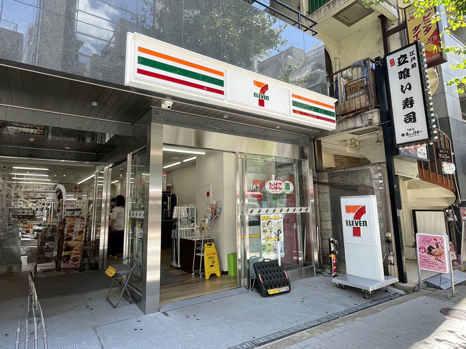 並びのセブンイレブン 千代田区麹町3丁目店